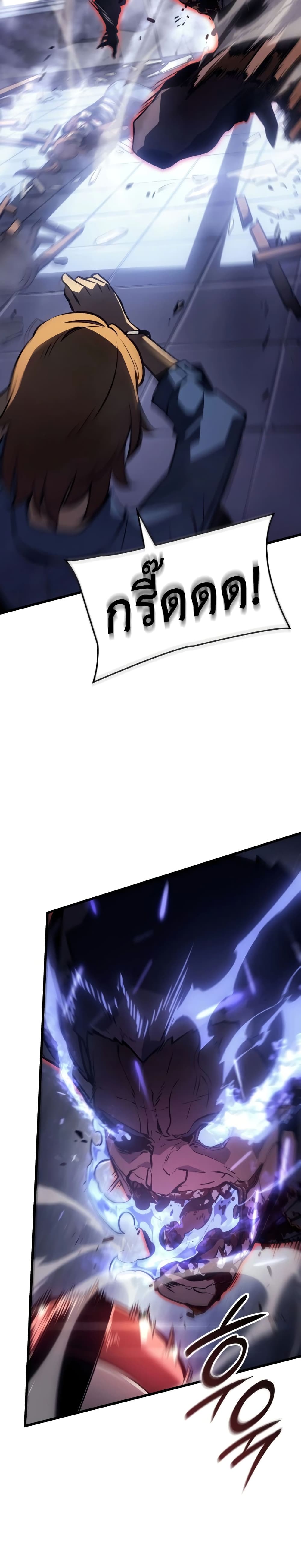 Solo leveling : Ragnarok page 57