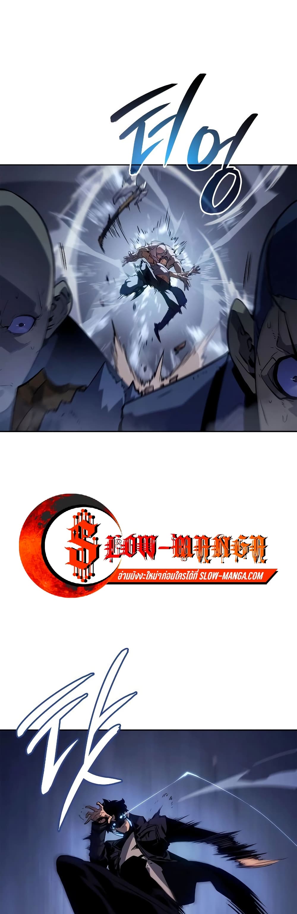Solo leveling : Ragnarok page 15