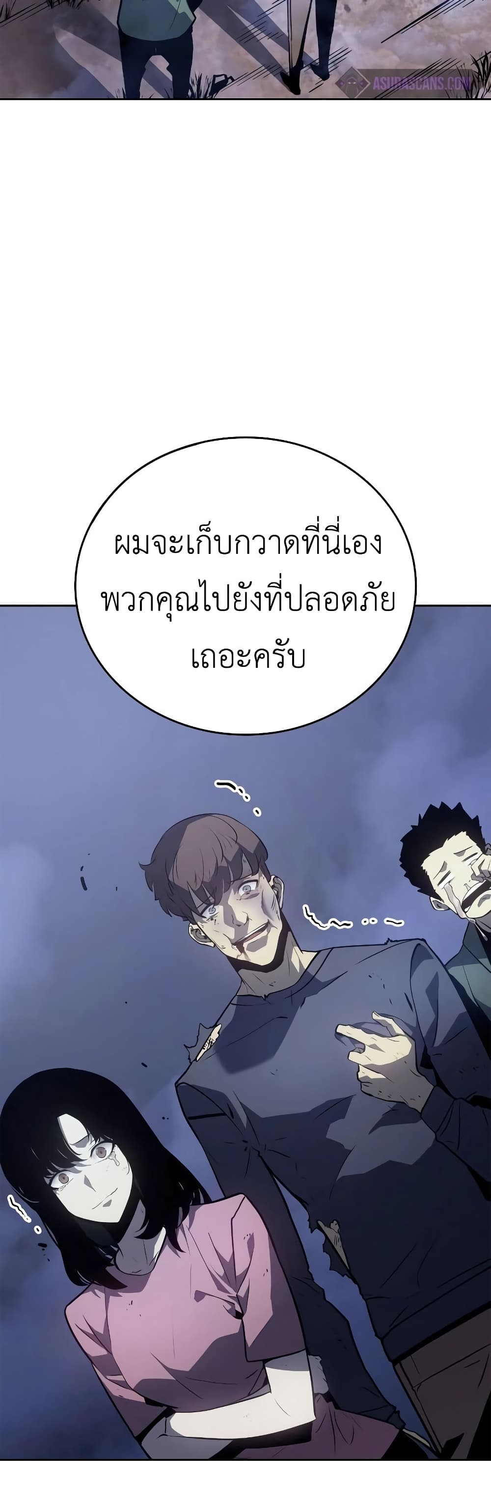 Solo leveling : Ragnarok page 24