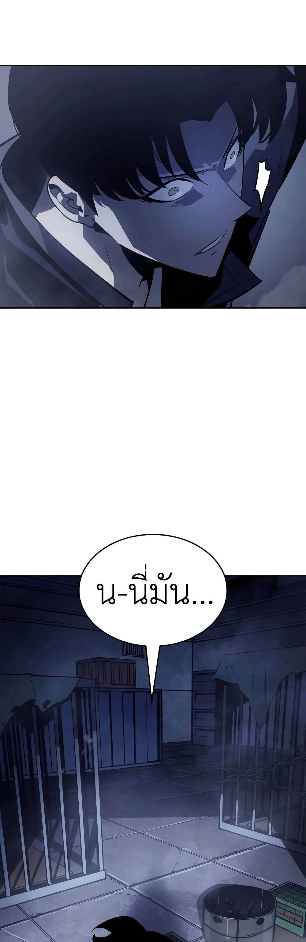 Solo leveling : Ragnarok page 29