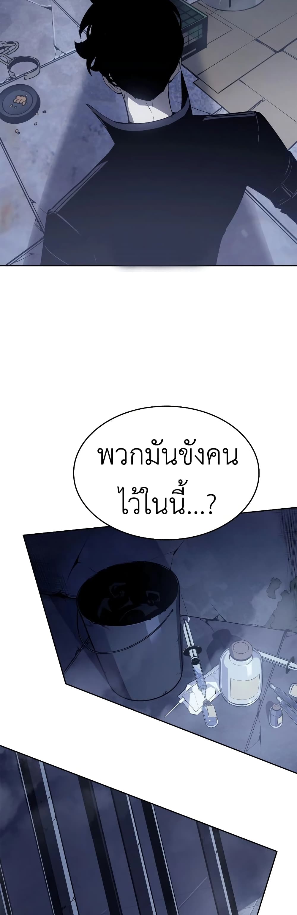 Solo leveling : Ragnarok page 30