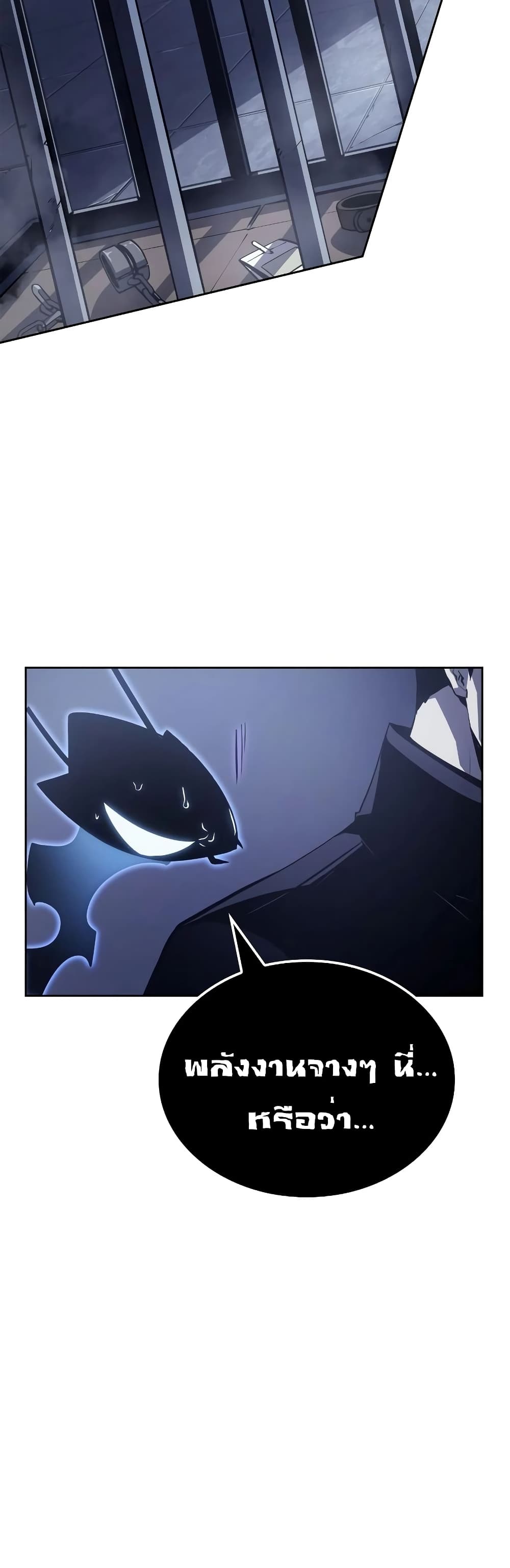 Solo leveling : Ragnarok page 31