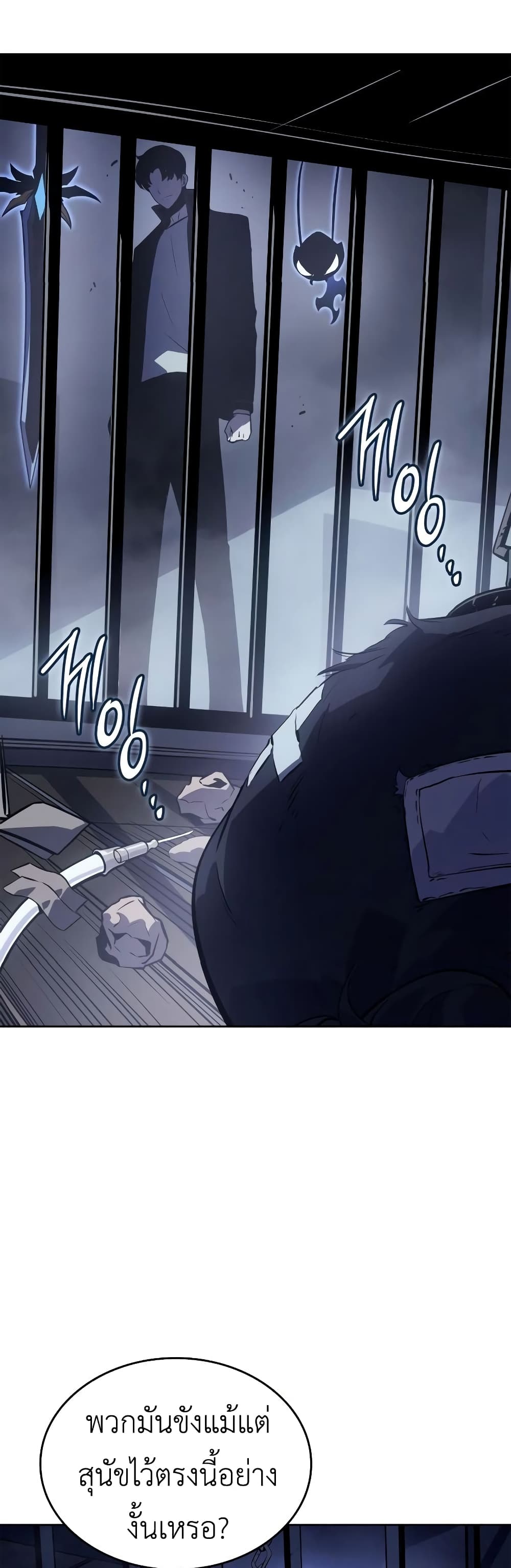 Solo leveling : Ragnarok page 32
