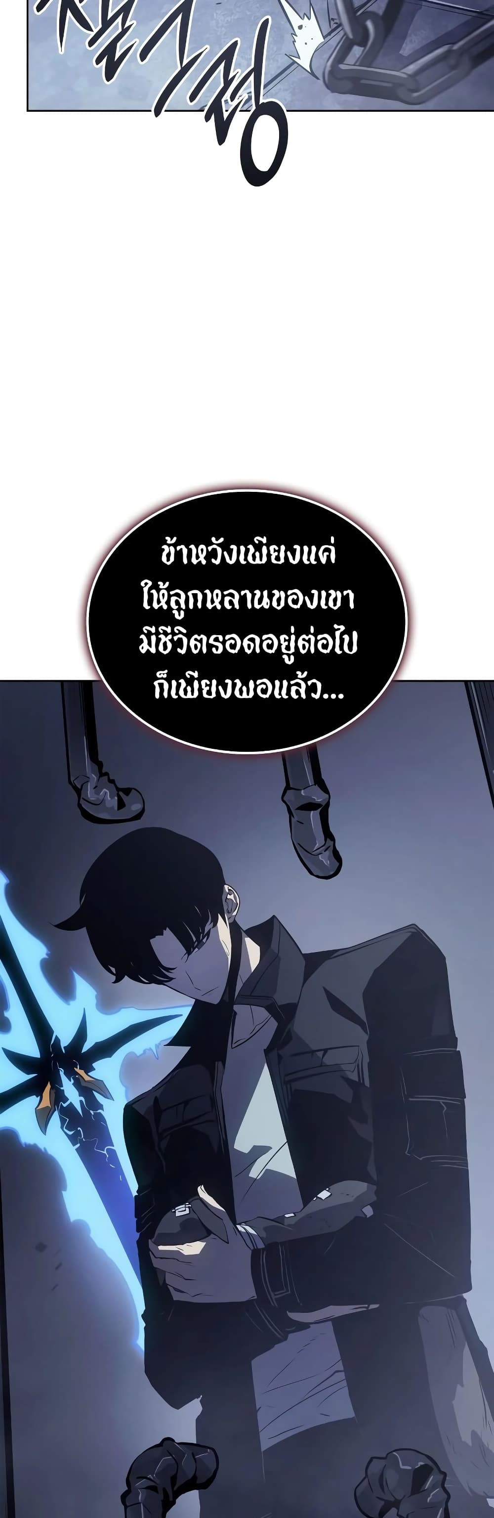 Solo leveling : Ragnarok page 37