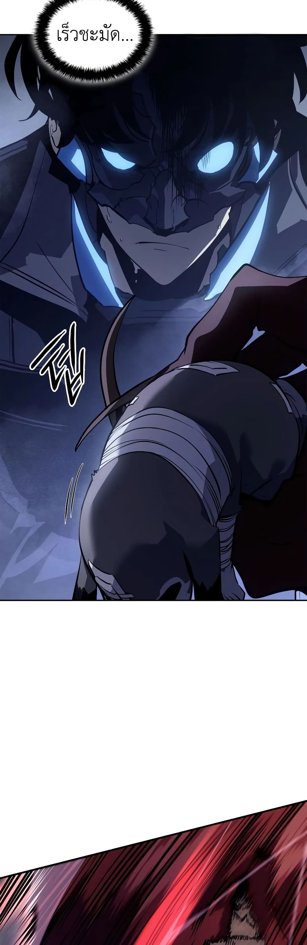 Solo leveling : Ragnarok page 49