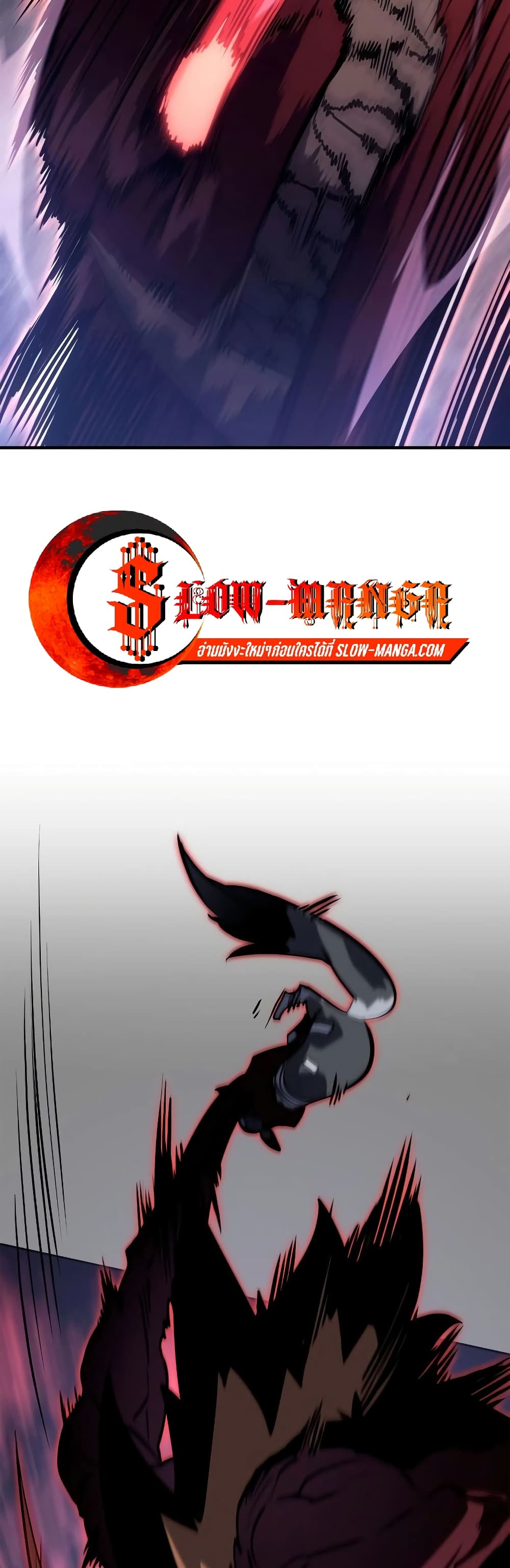 Solo leveling : Ragnarok page 50