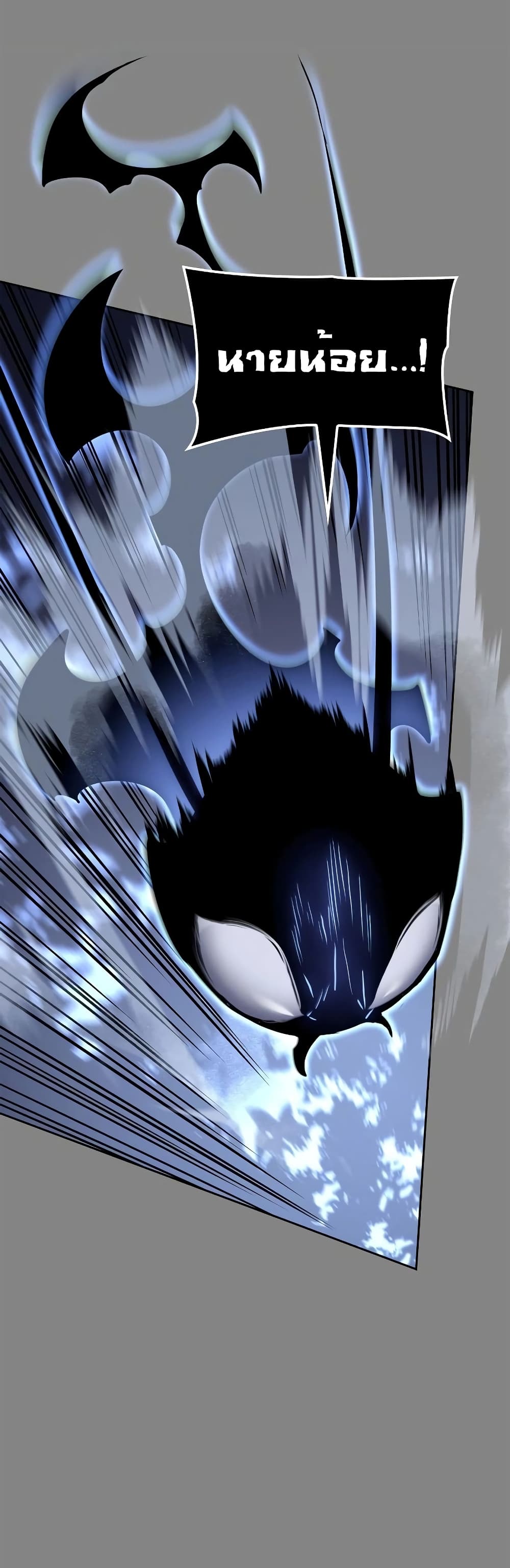 Solo leveling : Ragnarok page 55