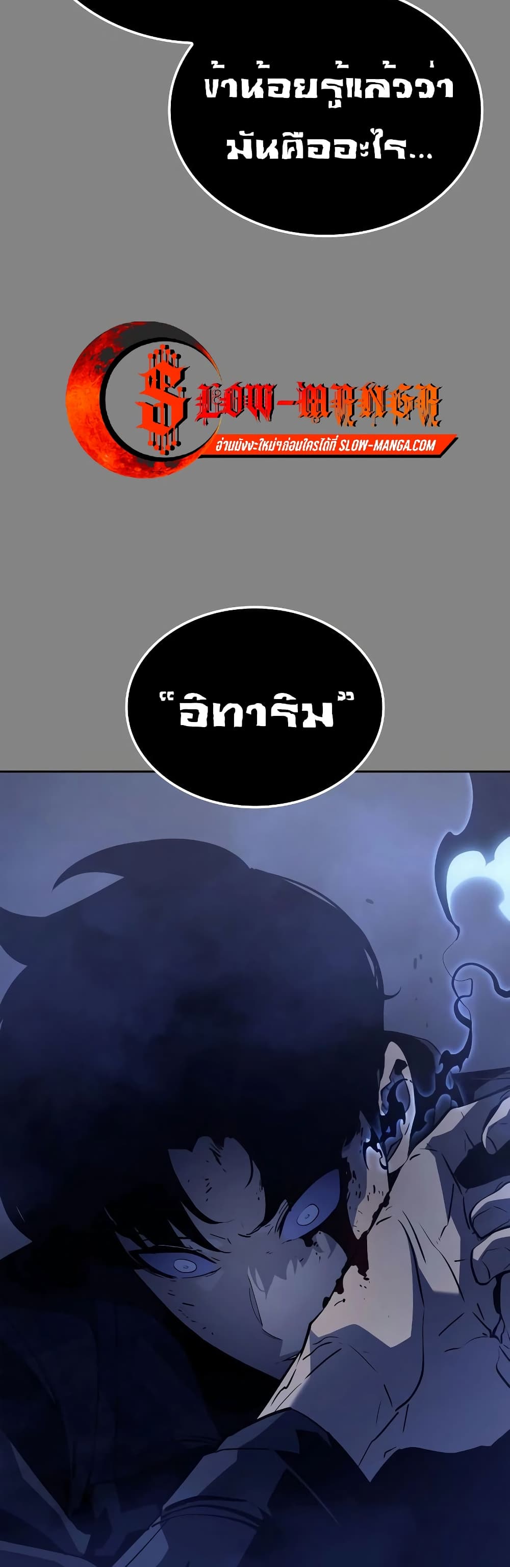 Solo leveling : Ragnarok page 60