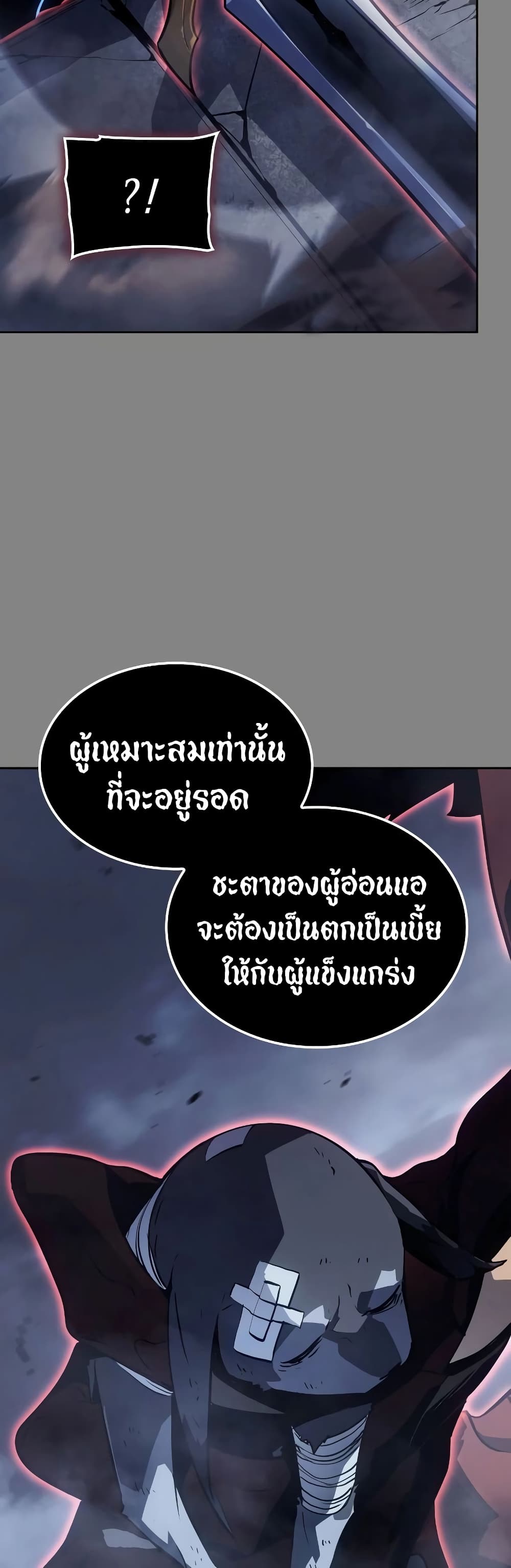 Solo leveling : Ragnarok page 63