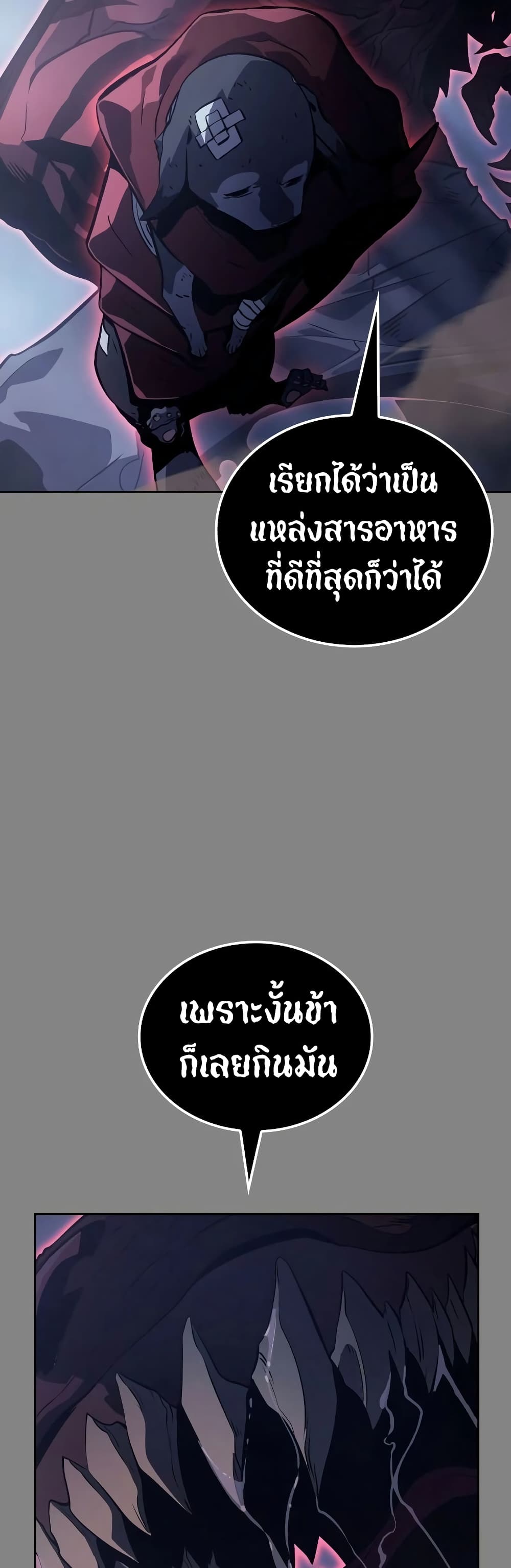 Solo leveling : Ragnarok page 65