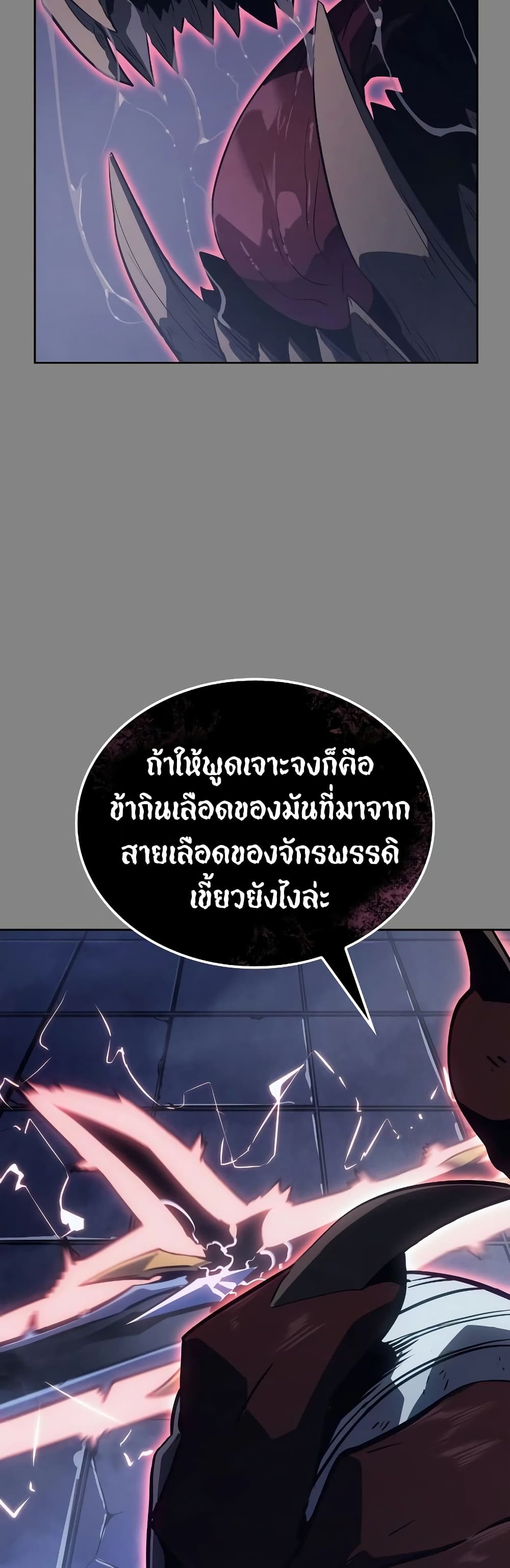 Solo leveling : Ragnarok page 66