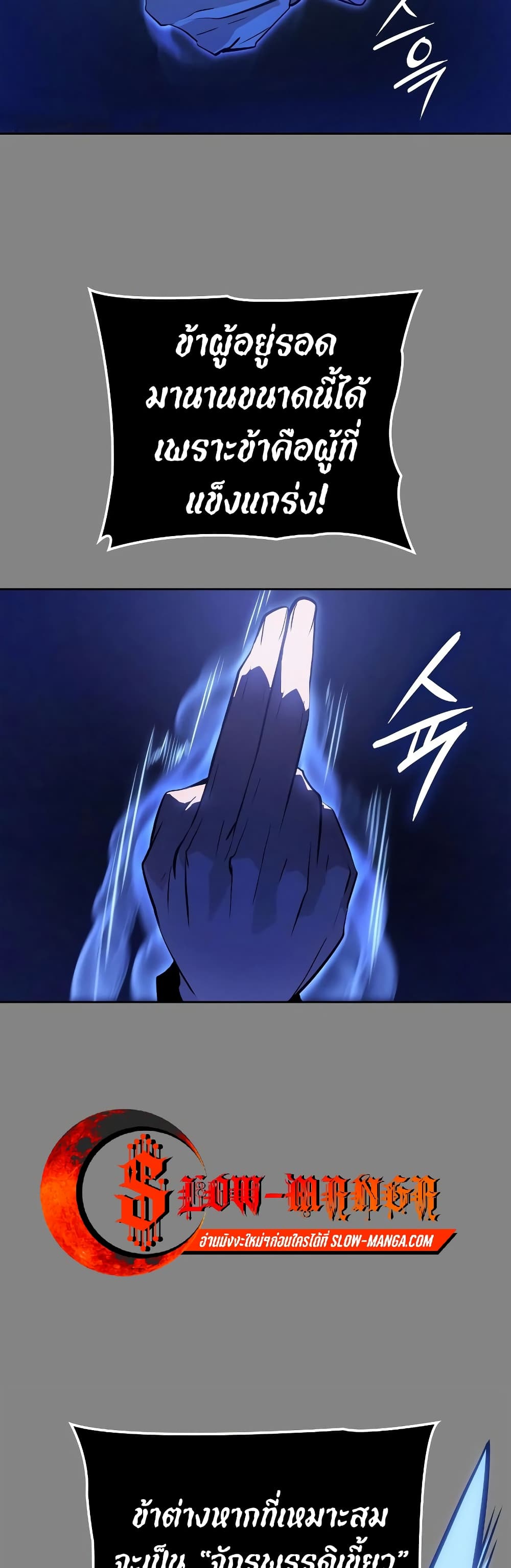 Solo leveling : Ragnarok page 69