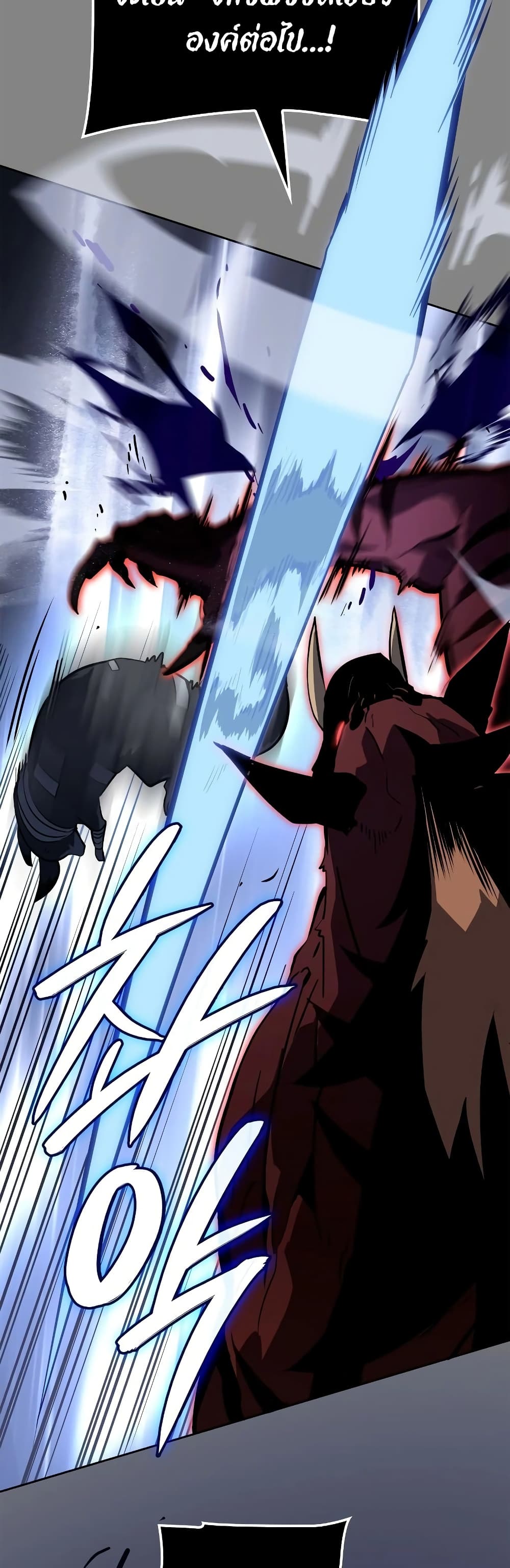 Solo leveling : Ragnarok page 70