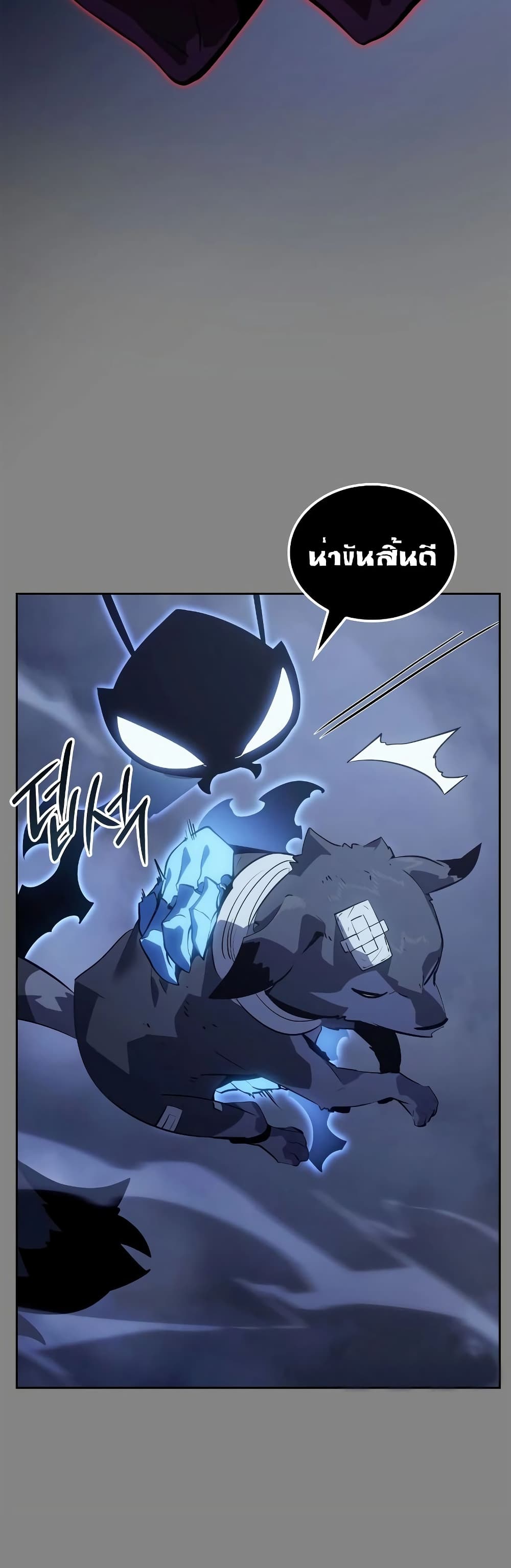 Solo leveling : Ragnarok page 72