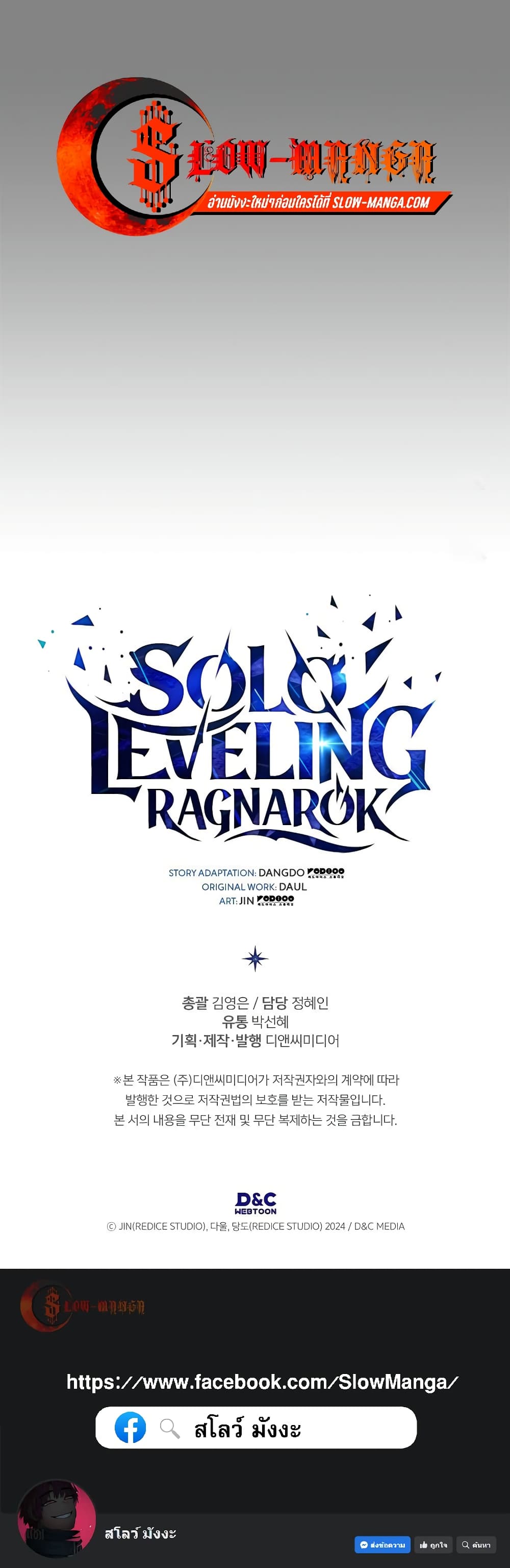 Solo leveling : Ragnarok page 80