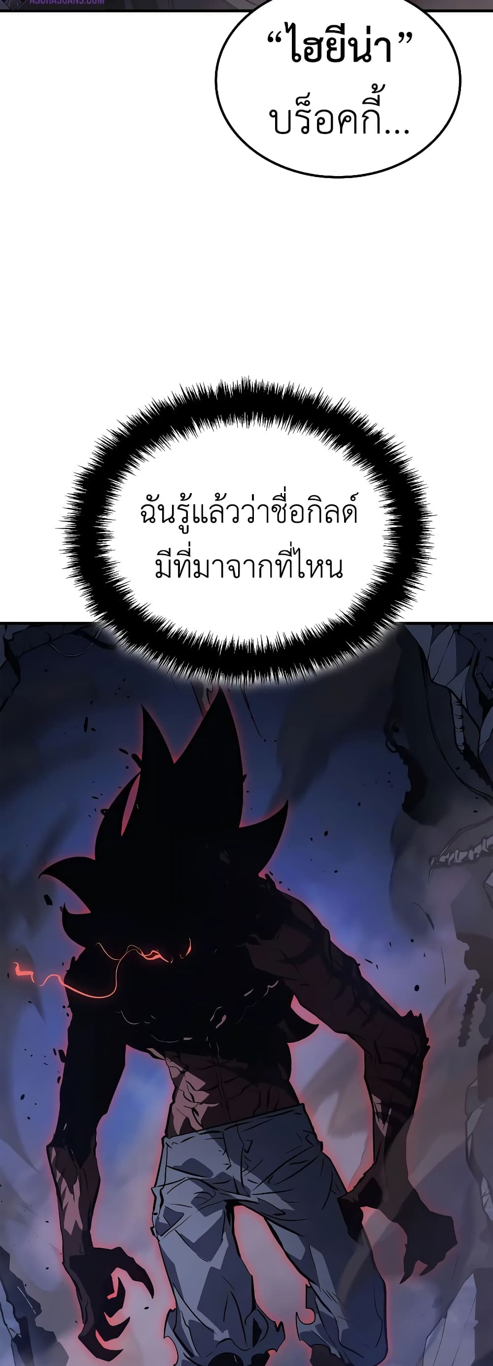 Solo leveling : Ragnarok page 6
