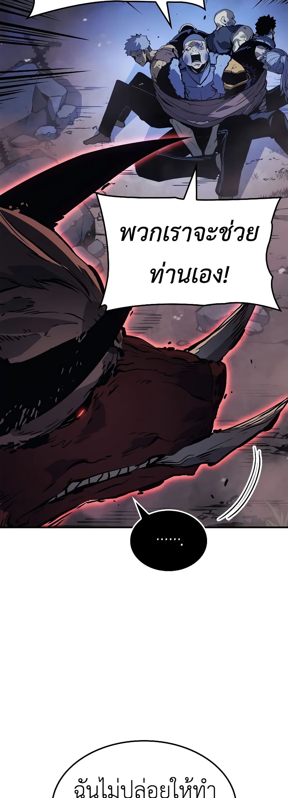 Solo leveling : Ragnarok page 9