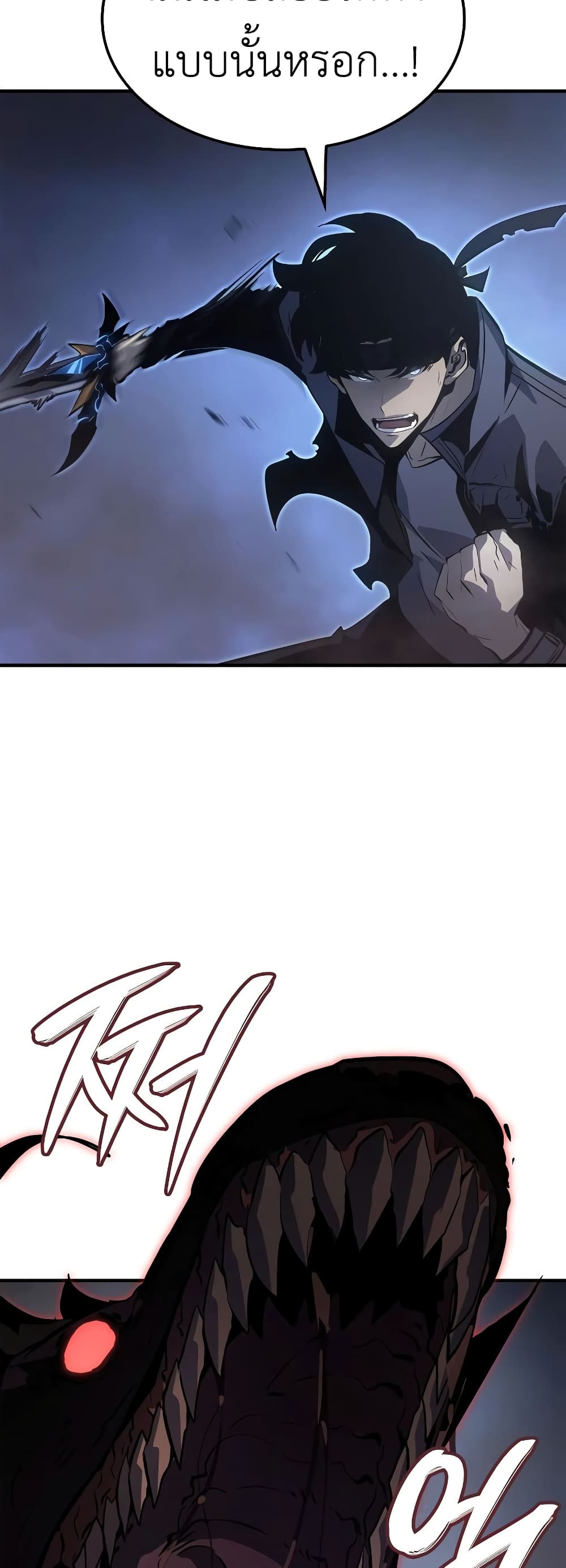 Solo leveling : Ragnarok page 10
