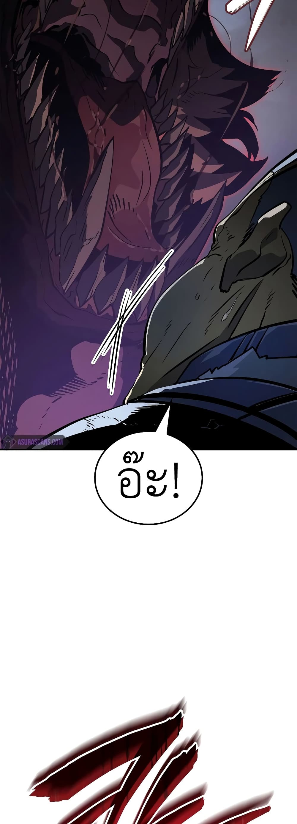Solo leveling : Ragnarok page 11