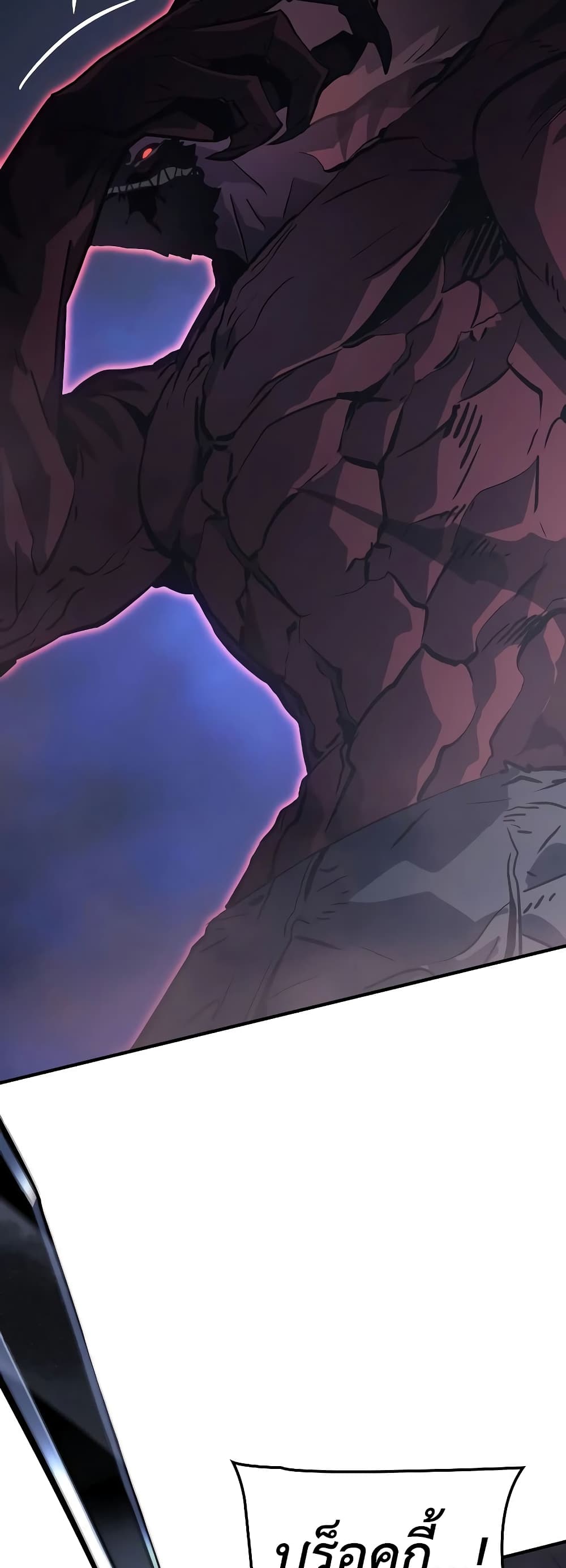 Solo leveling : Ragnarok page 14