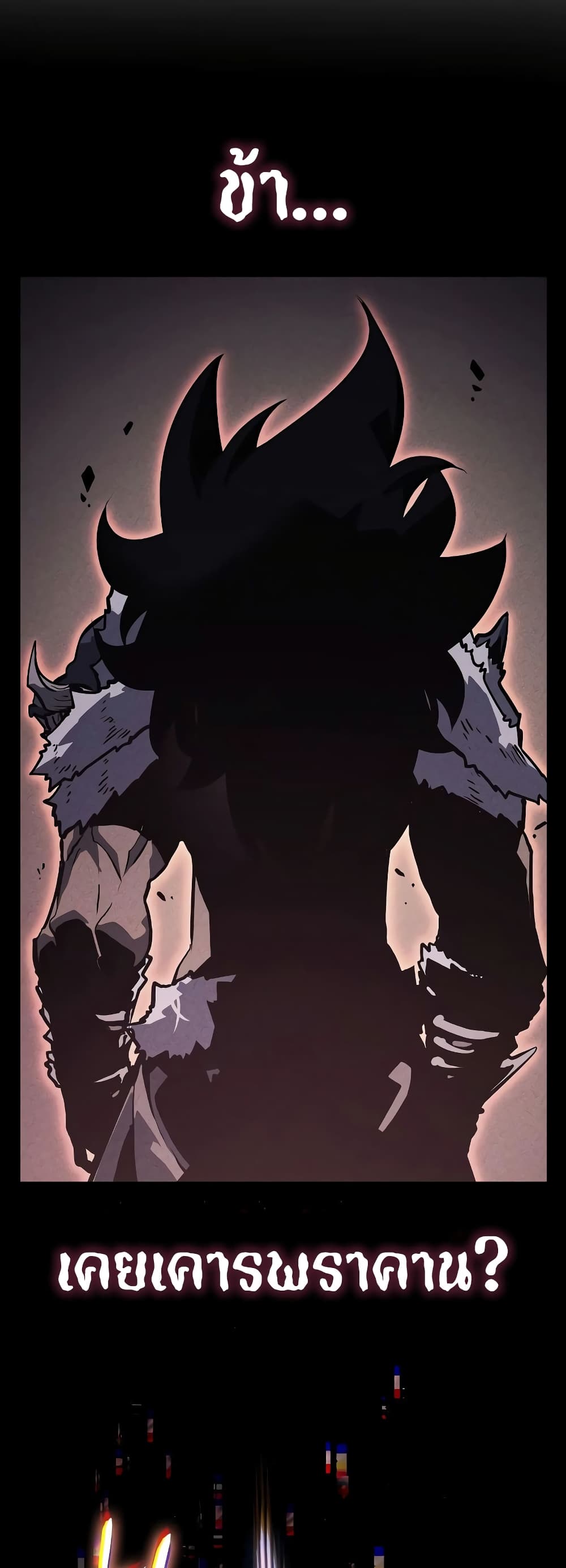 Solo leveling : Ragnarok page 39