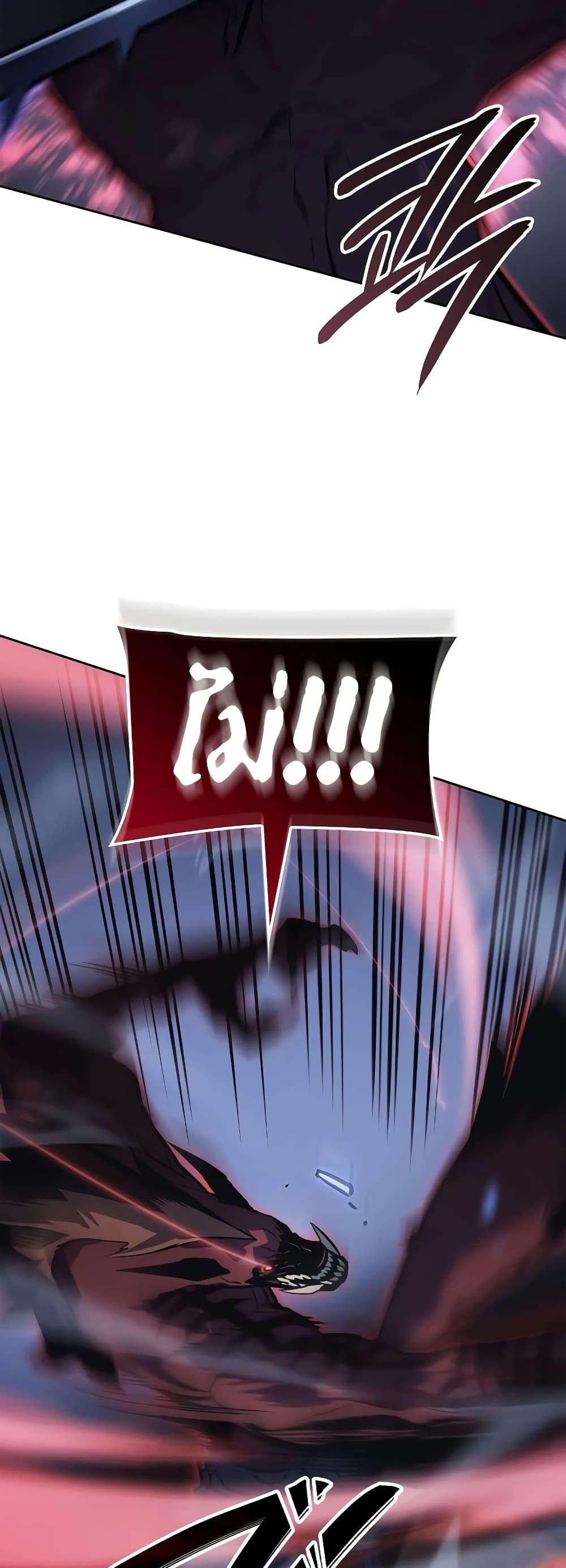 Solo leveling : Ragnarok page 42