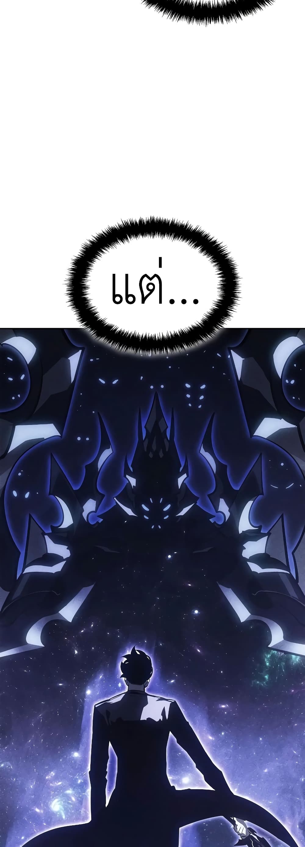 Solo leveling : Ragnarok page 48