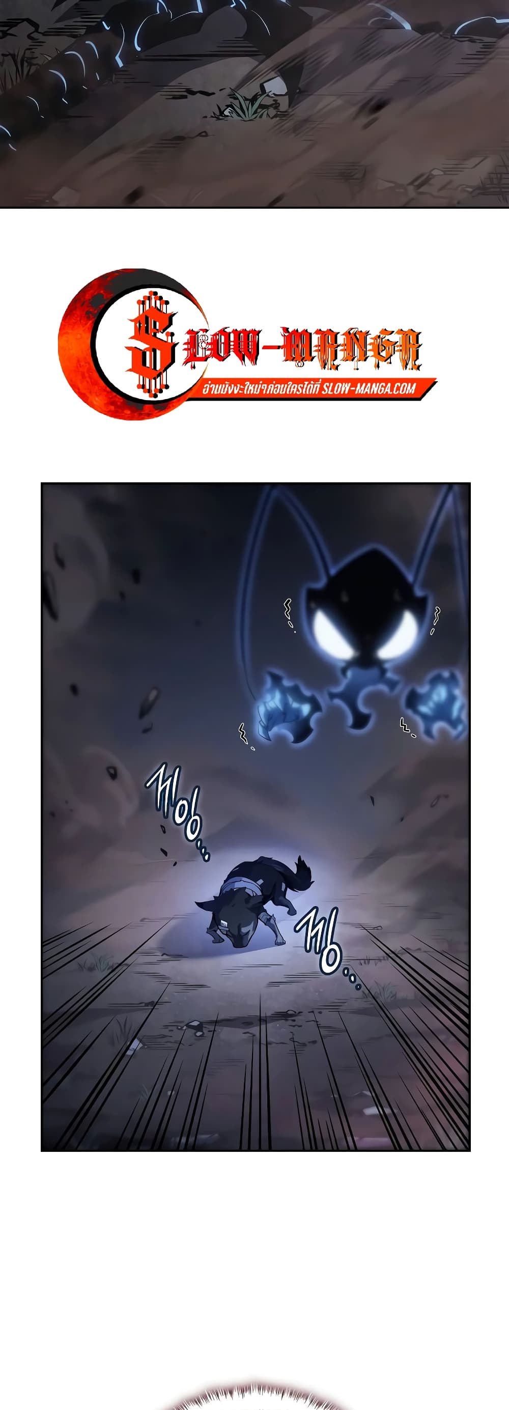 Solo leveling : Ragnarok page 56