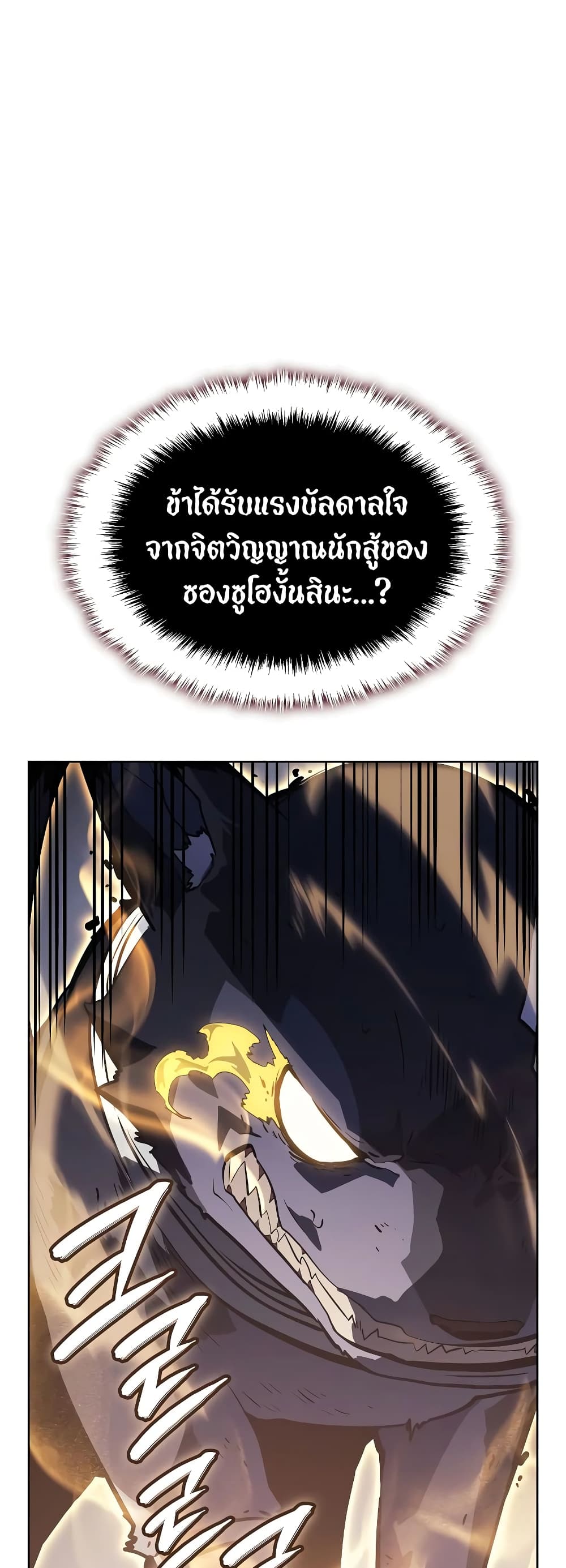 Solo leveling : Ragnarok page 59