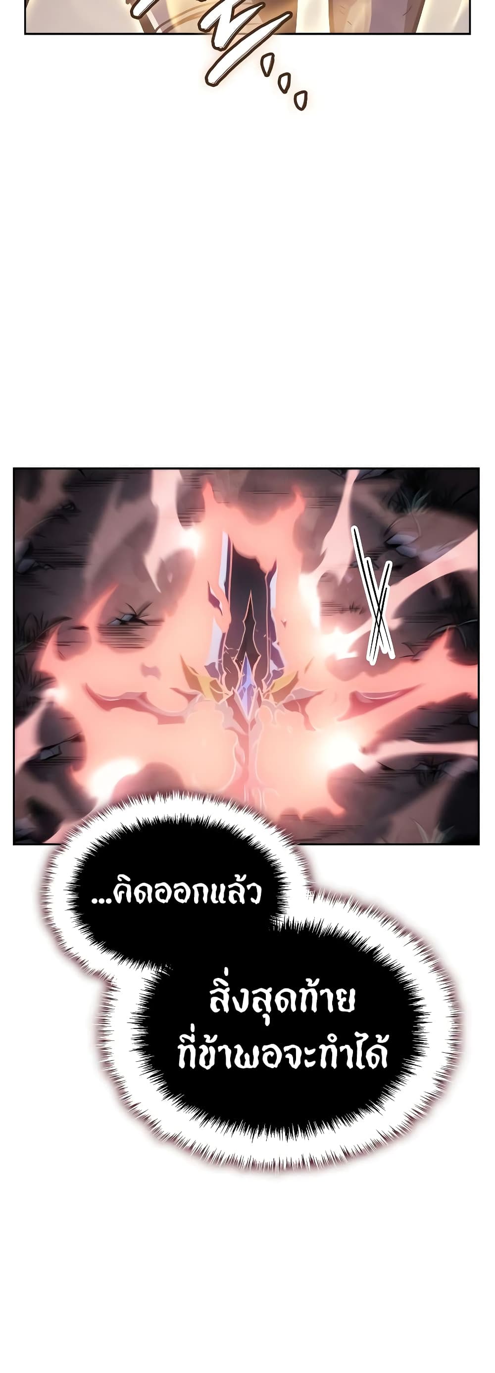 Solo leveling : Ragnarok page 60