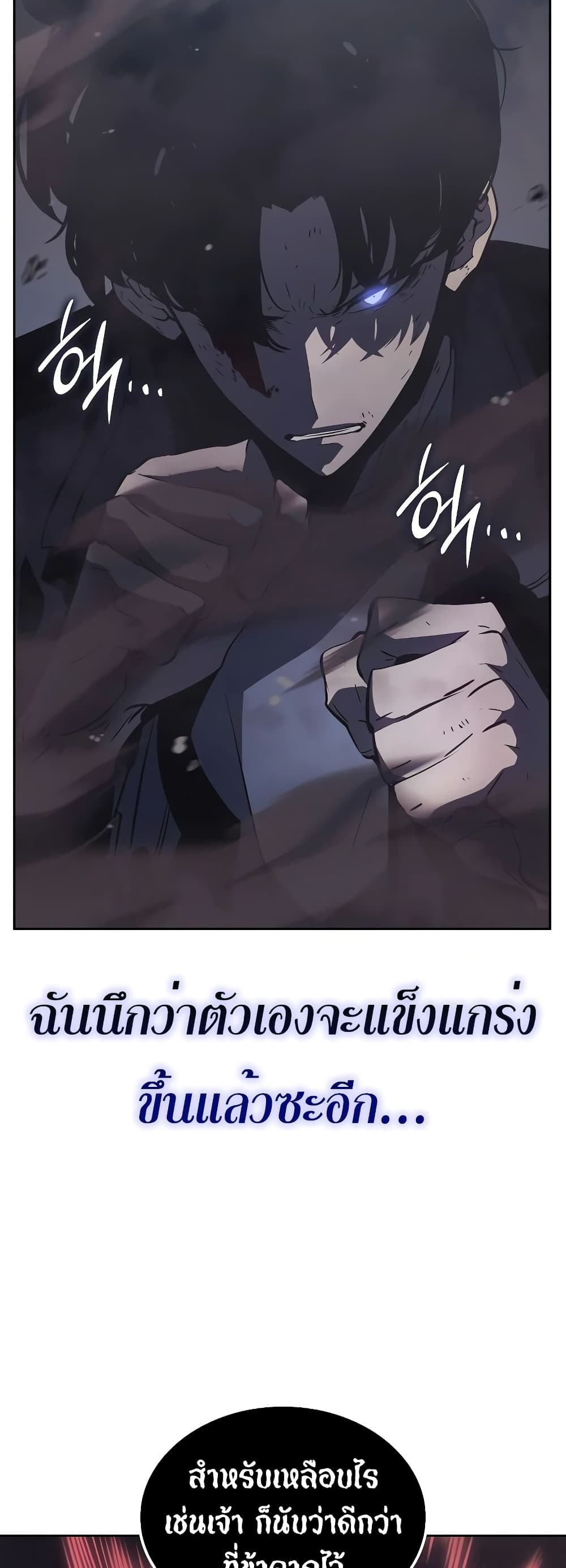 Solo leveling : Ragnarok page 67