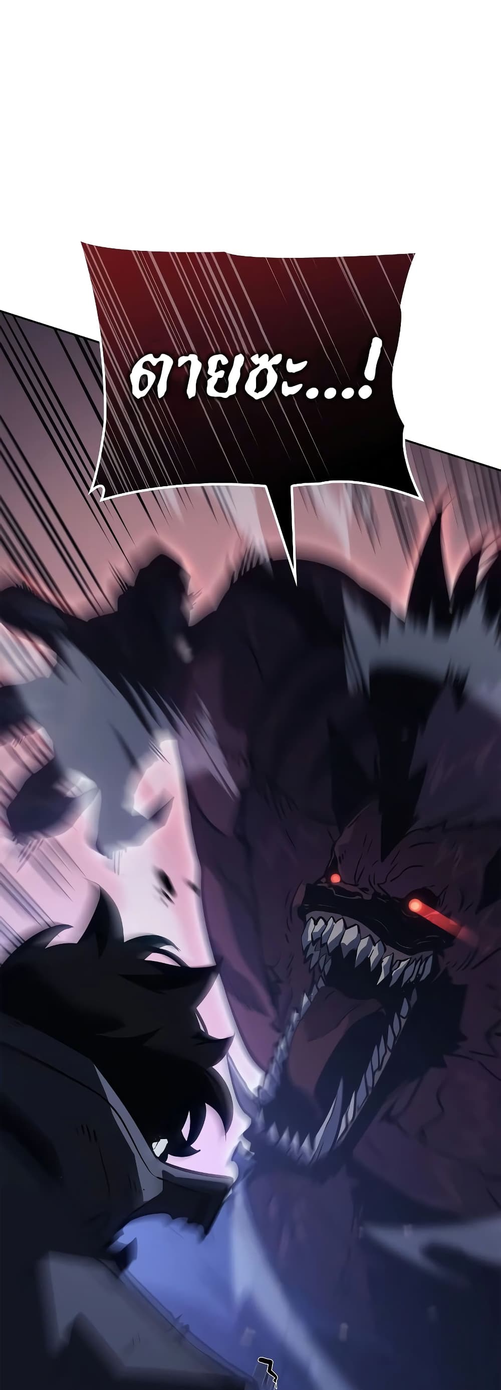 Solo leveling : Ragnarok page 69