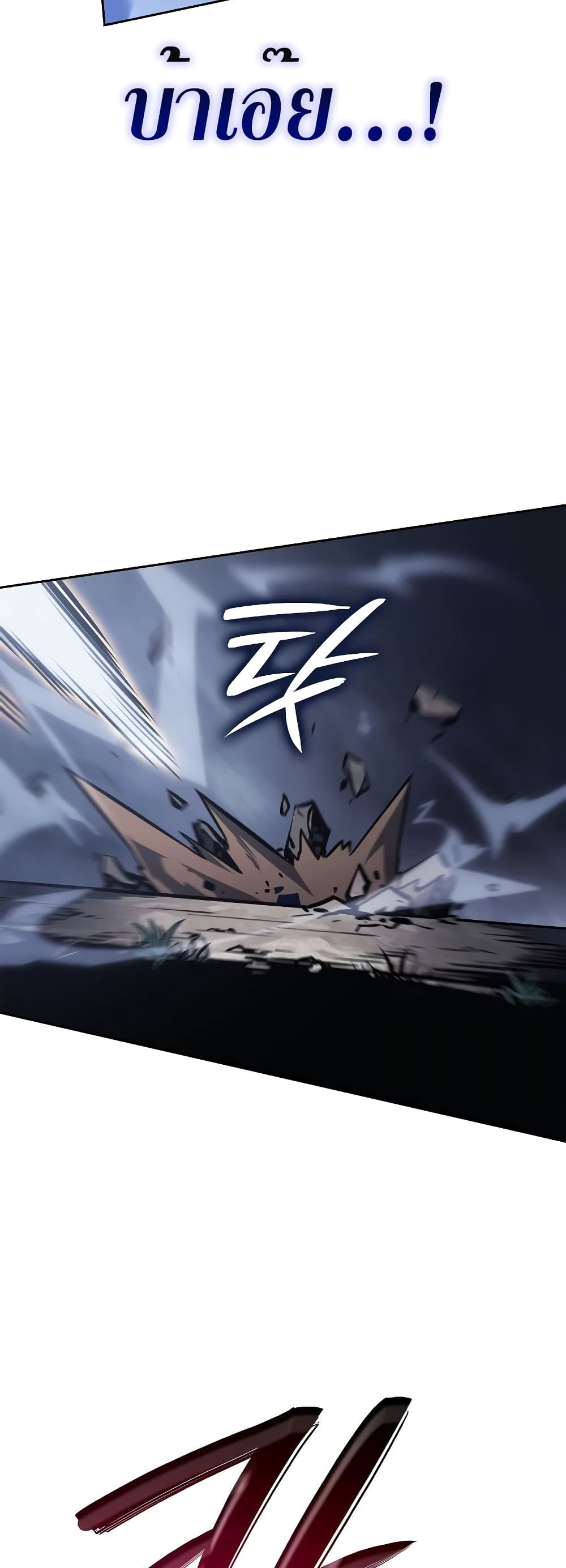 Solo leveling : Ragnarok page 71