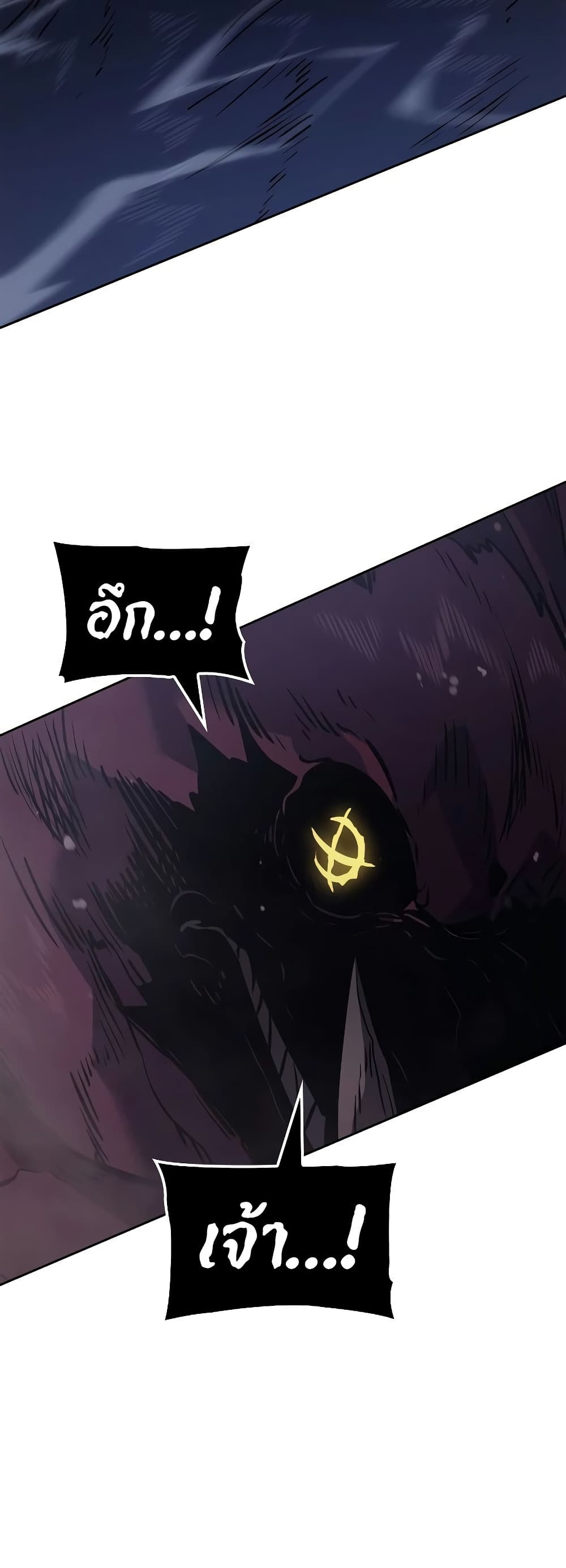 Solo leveling : Ragnarok page 74
