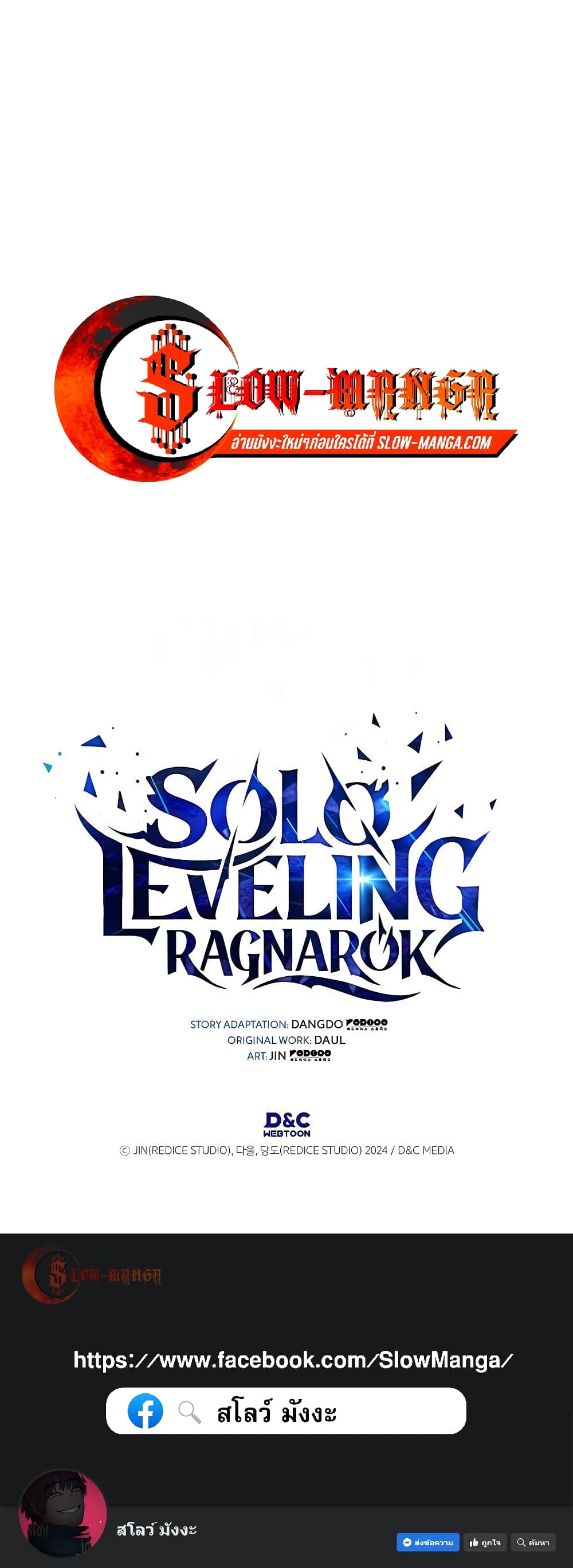 Solo leveling : Ragnarok page 80