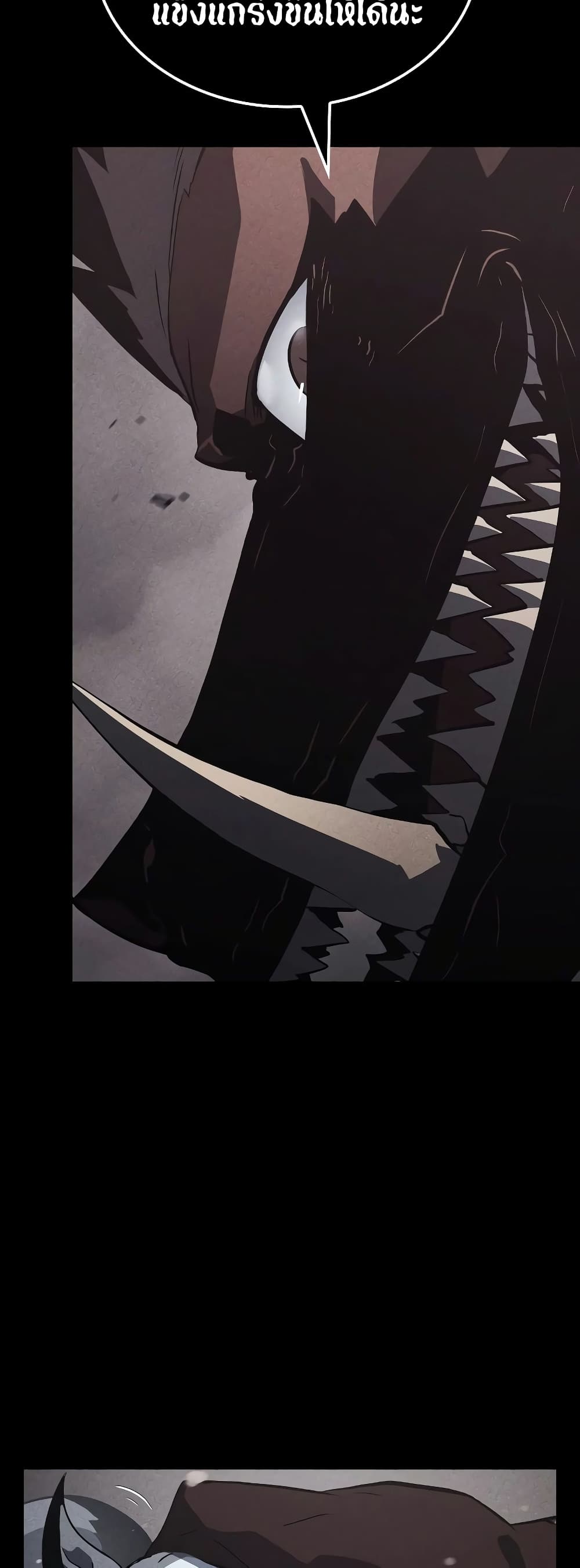 Solo leveling : Ragnarok page 15