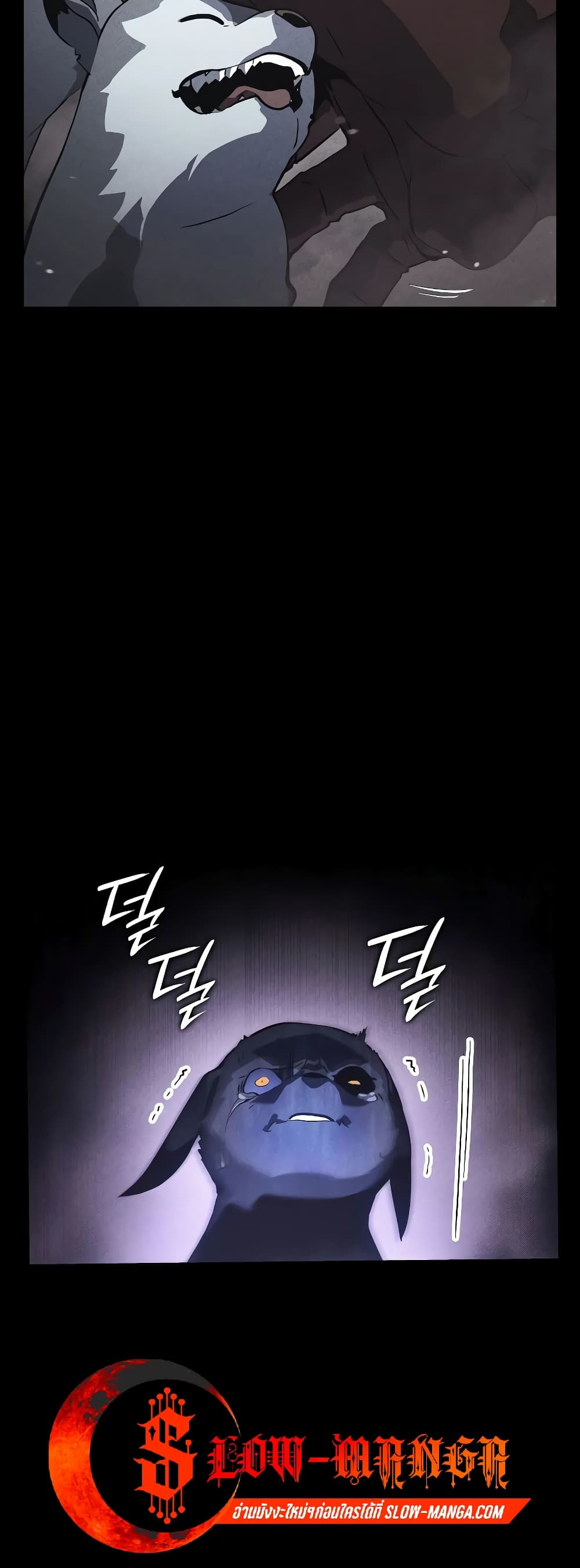 Solo leveling : Ragnarok page 16