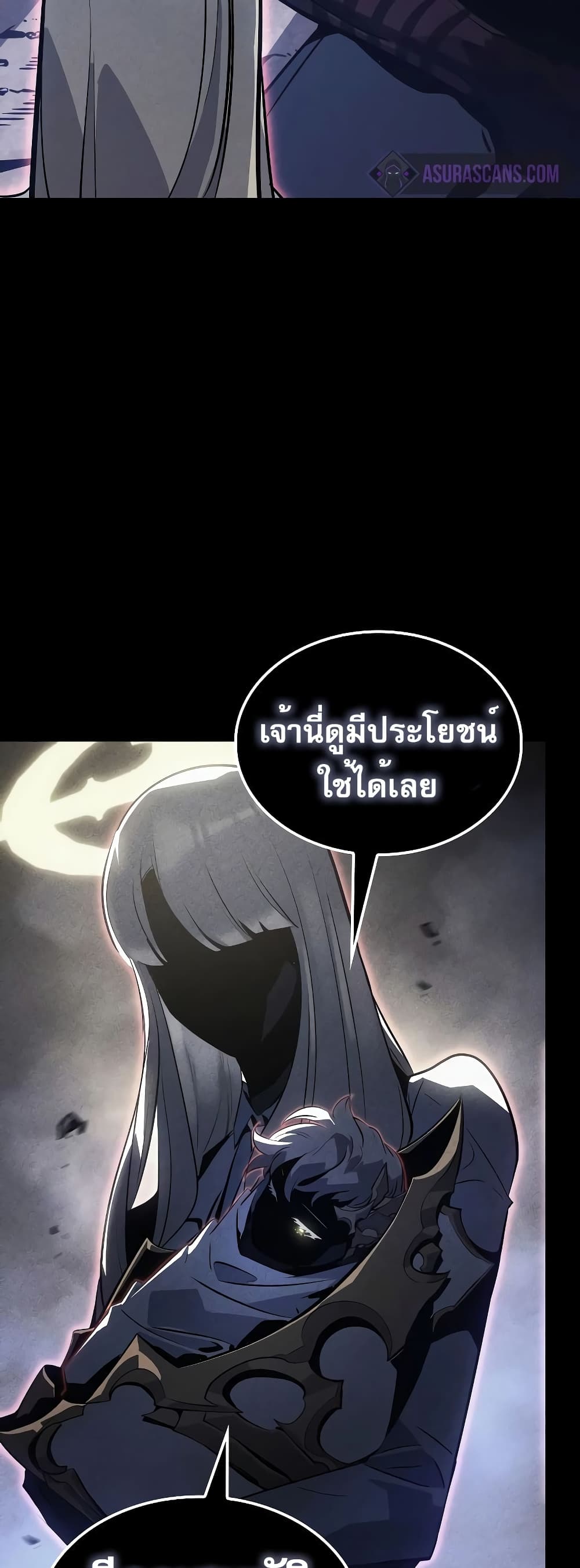Solo leveling : Ragnarok page 19