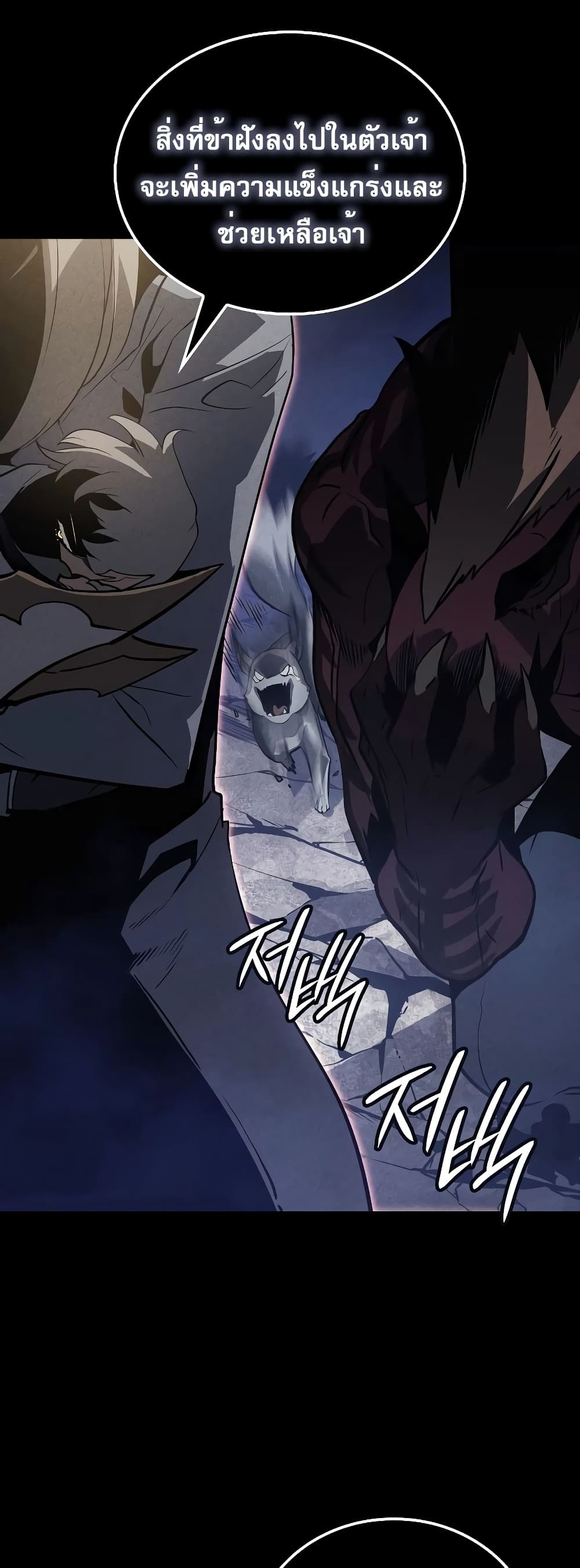 Solo leveling : Ragnarok page 24