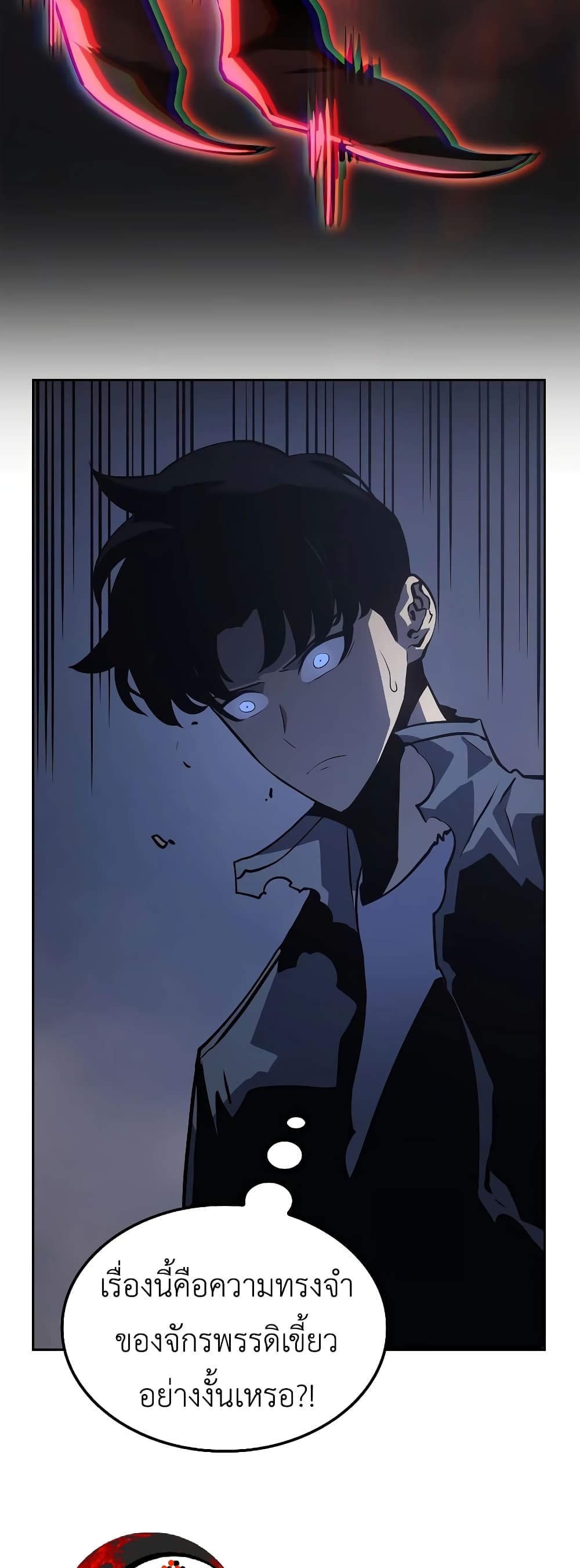 Solo leveling : Ragnarok page 27