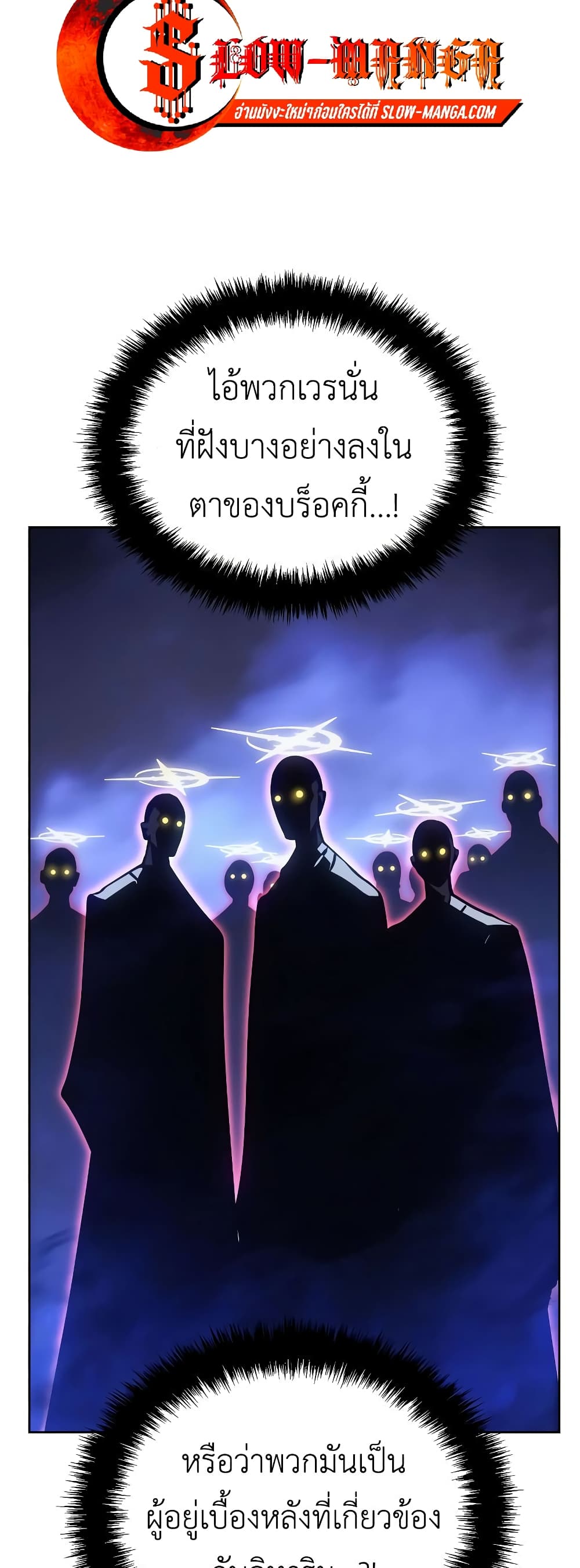 Solo leveling : Ragnarok page 28