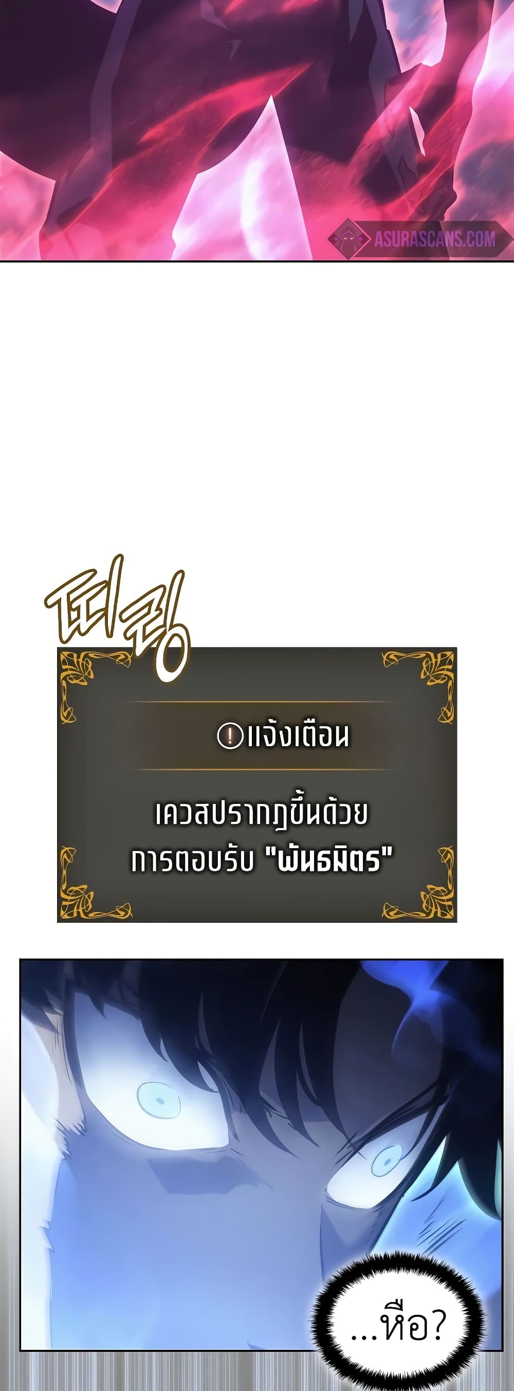 Solo leveling : Ragnarok page 32