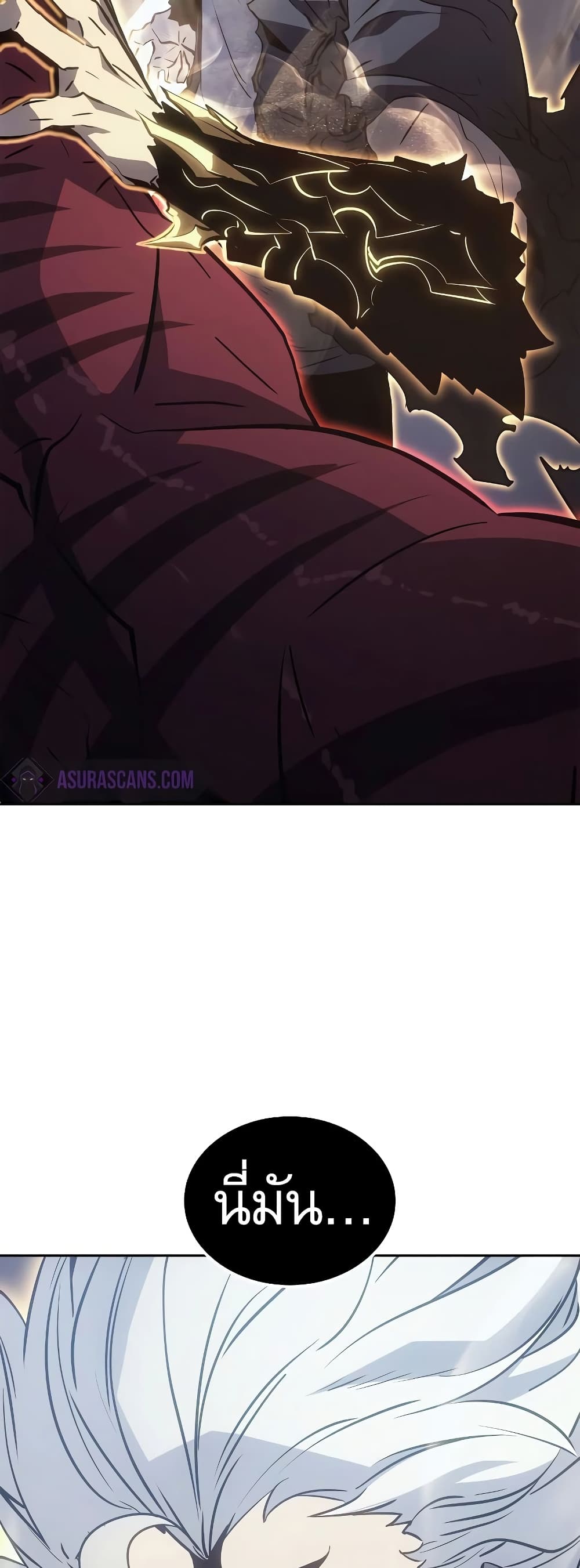 Solo leveling : Ragnarok page 44