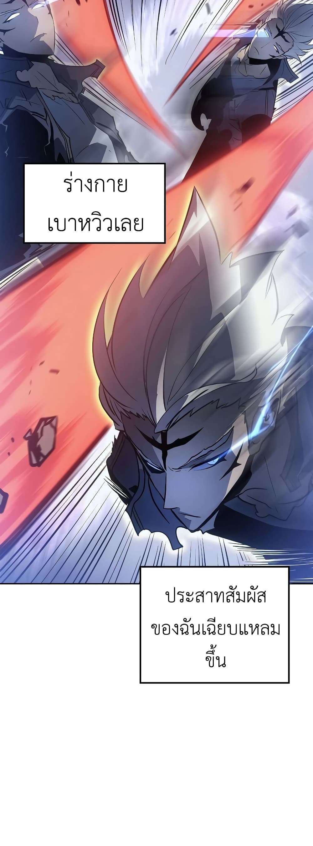Solo leveling : Ragnarok page 47