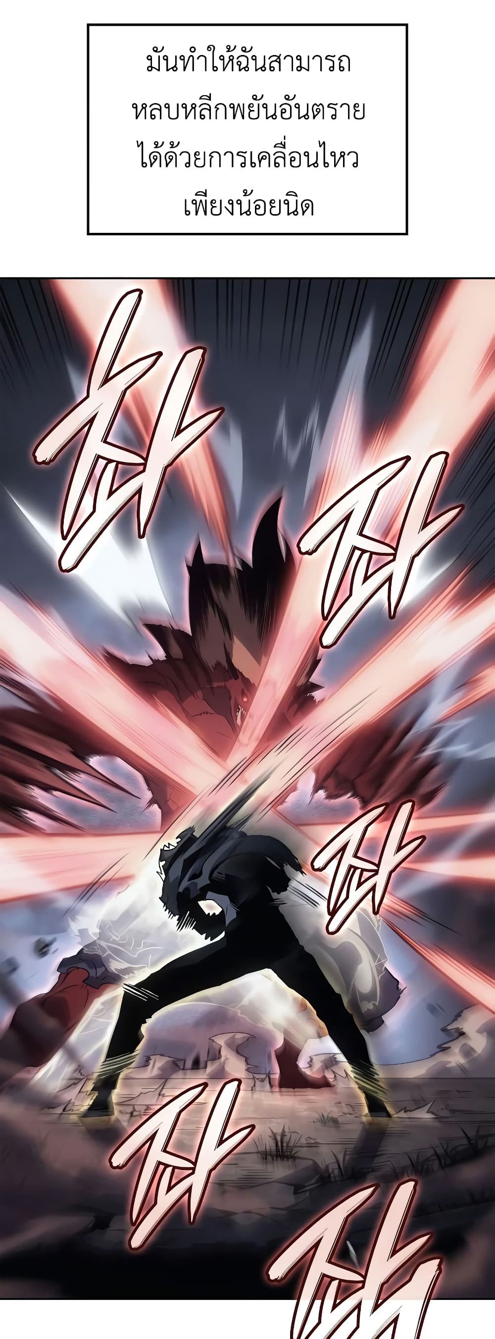 Solo leveling : Ragnarok page 48