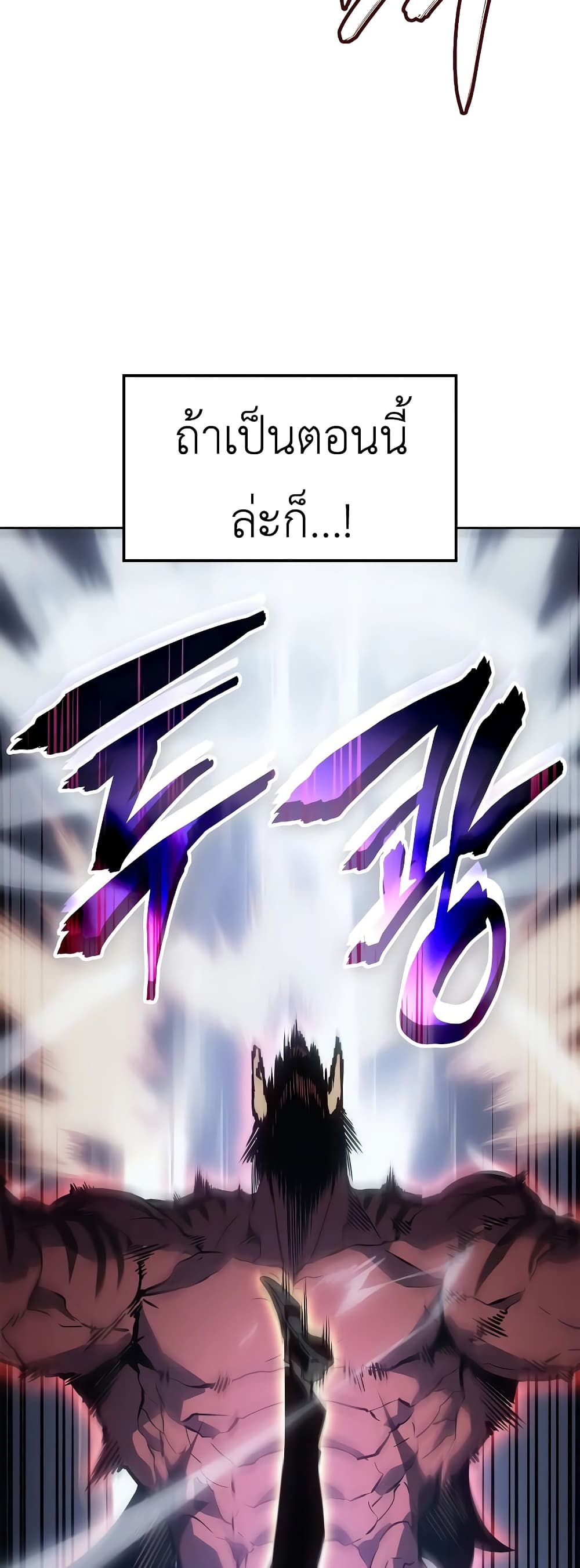Solo leveling : Ragnarok page 49