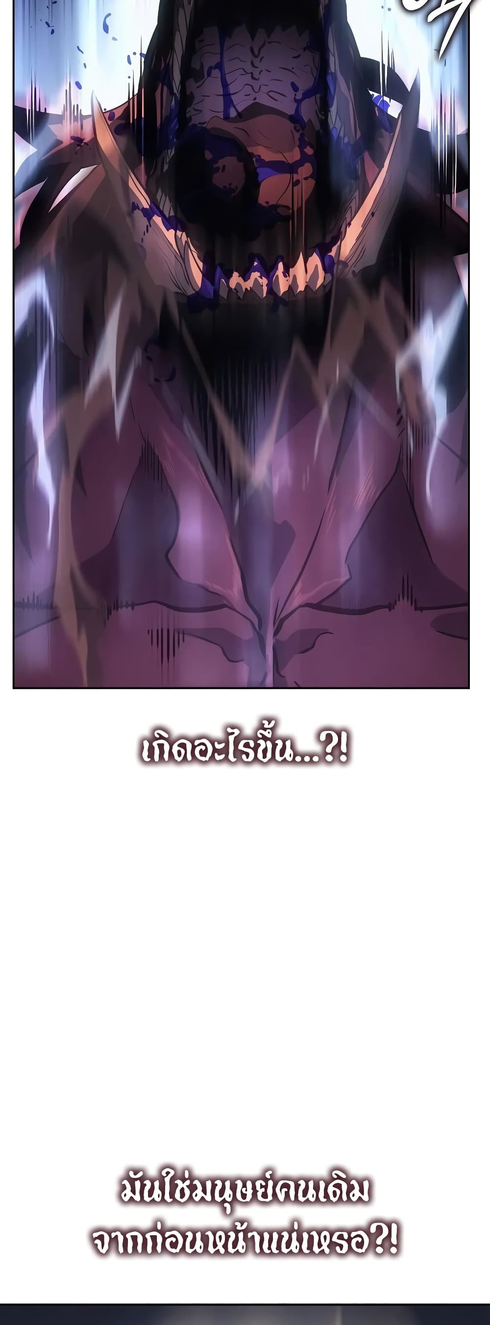 Solo leveling : Ragnarok page 51