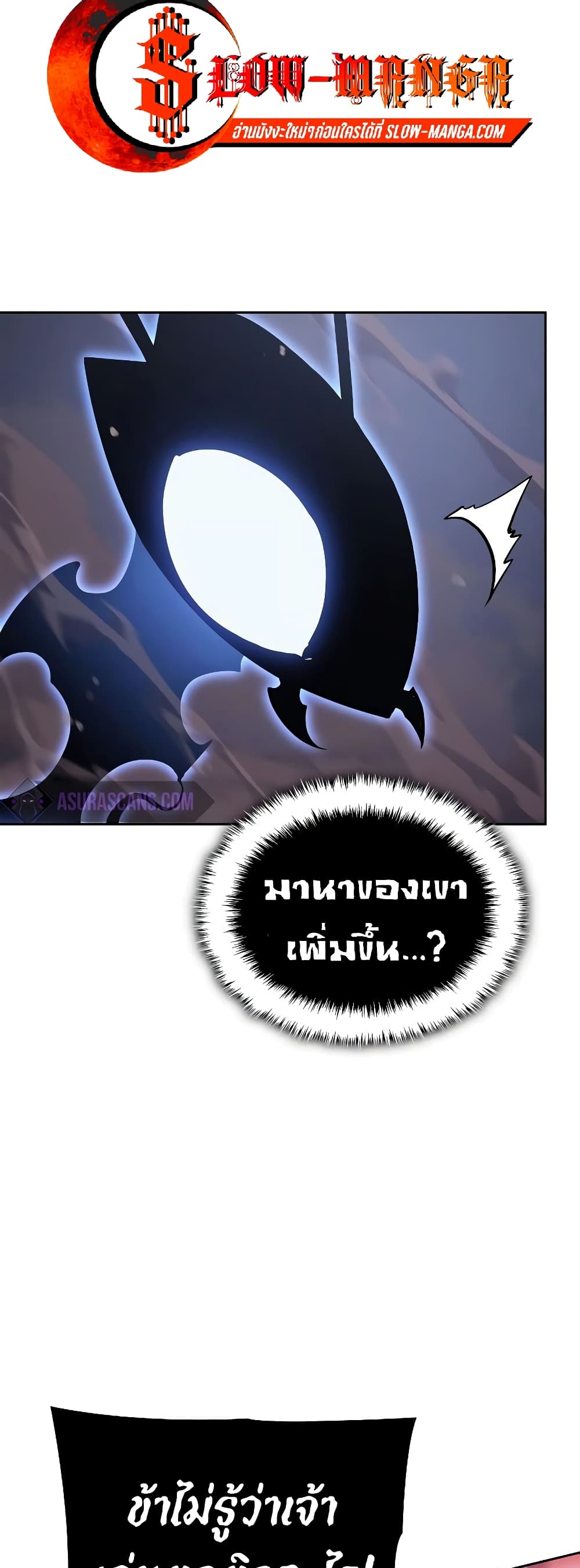 Solo leveling : Ragnarok page 56