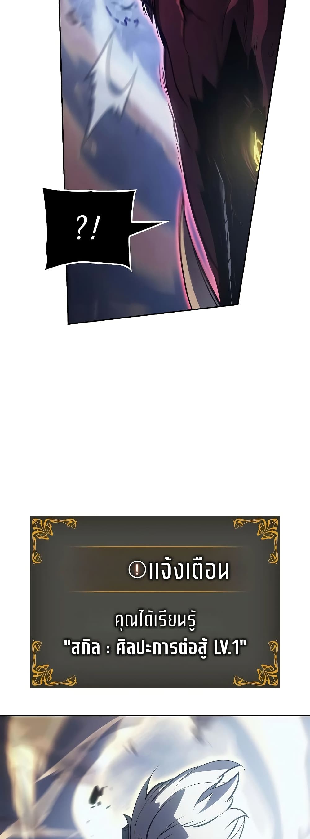 Solo leveling : Ragnarok page 63