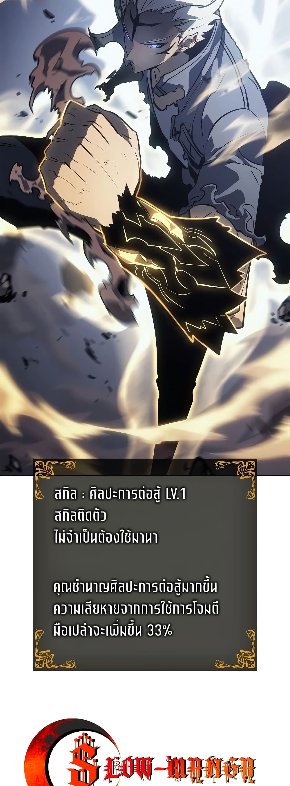 Solo leveling : Ragnarok page 64